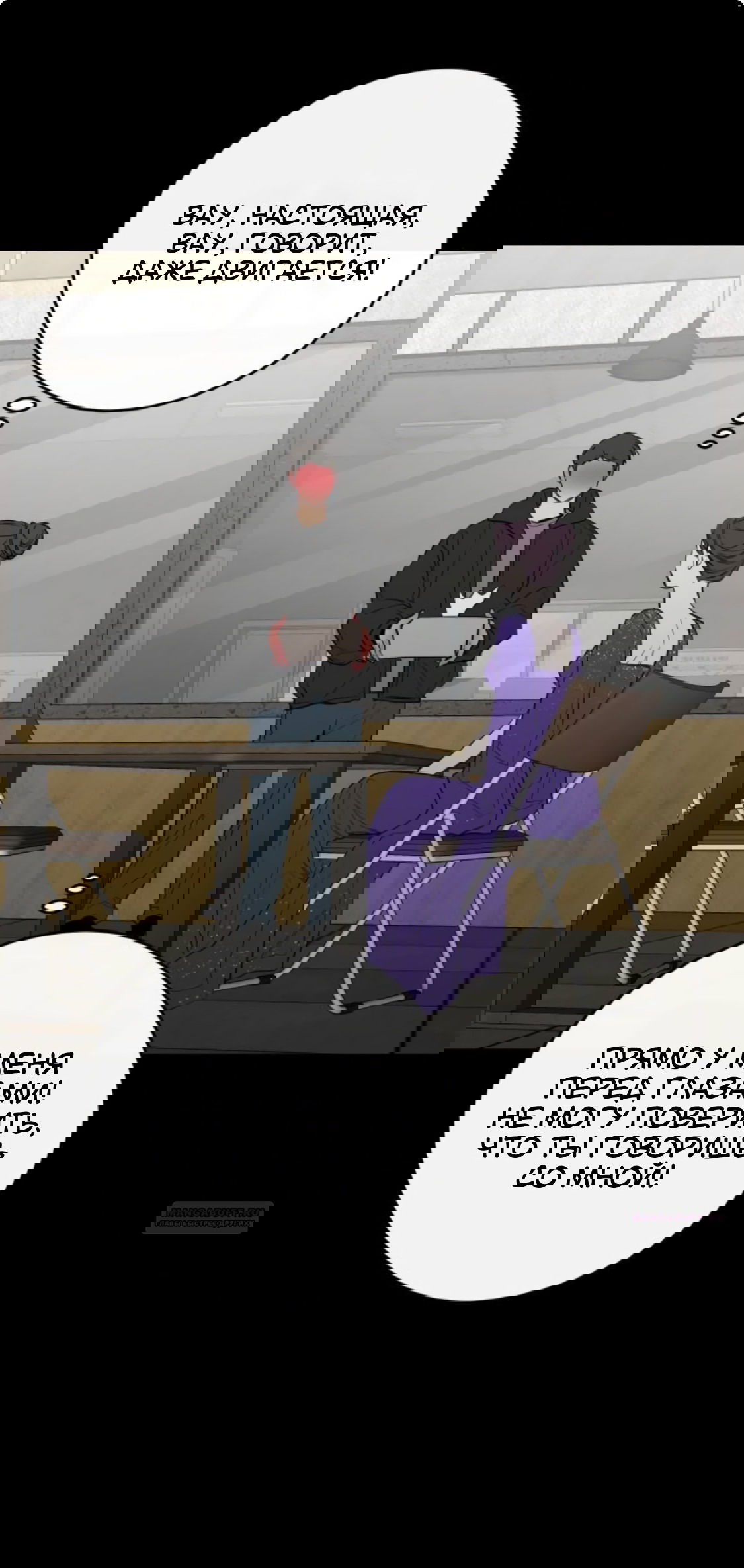 Манга Сказание о фее - Глава 85 Страница 12