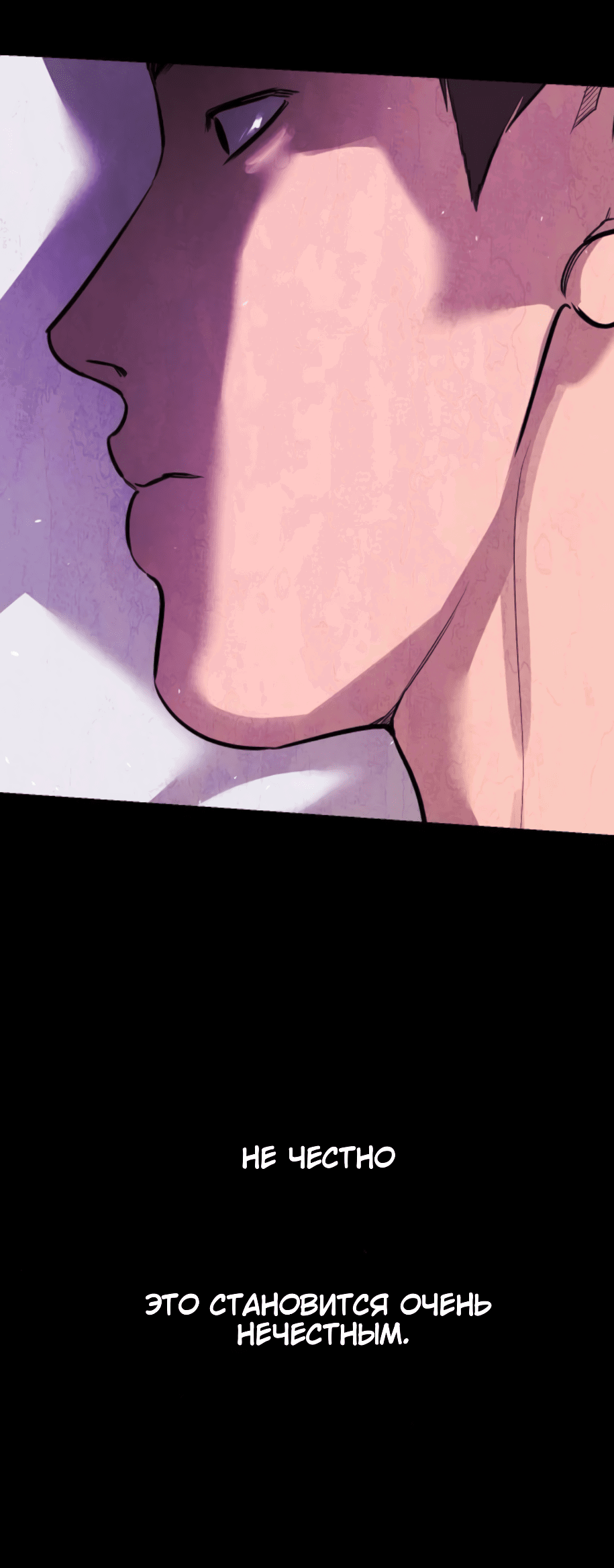 Манга Сказание о фее - Глава 85 Страница 31