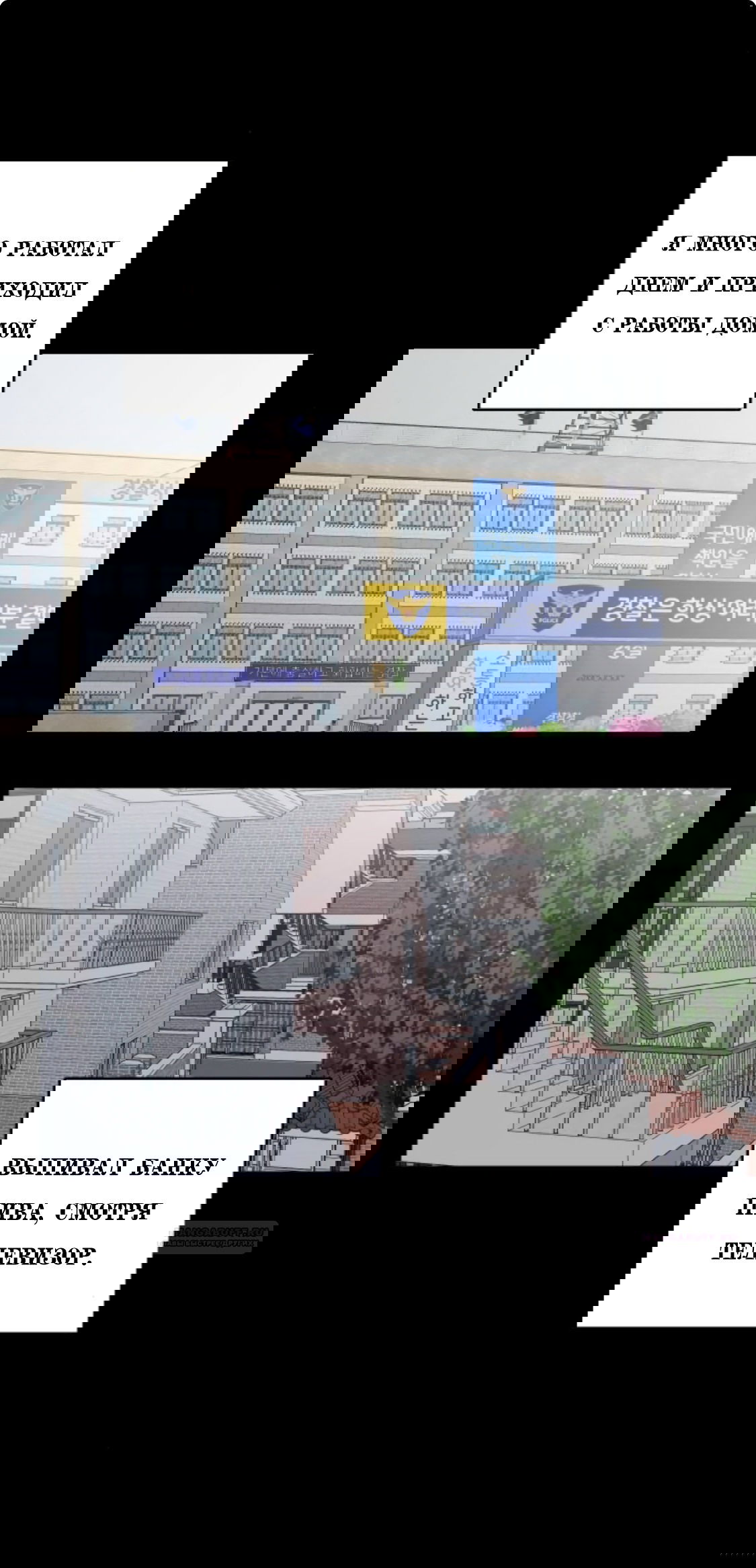 Манга Сказание о фее - Глава 85 Страница 10