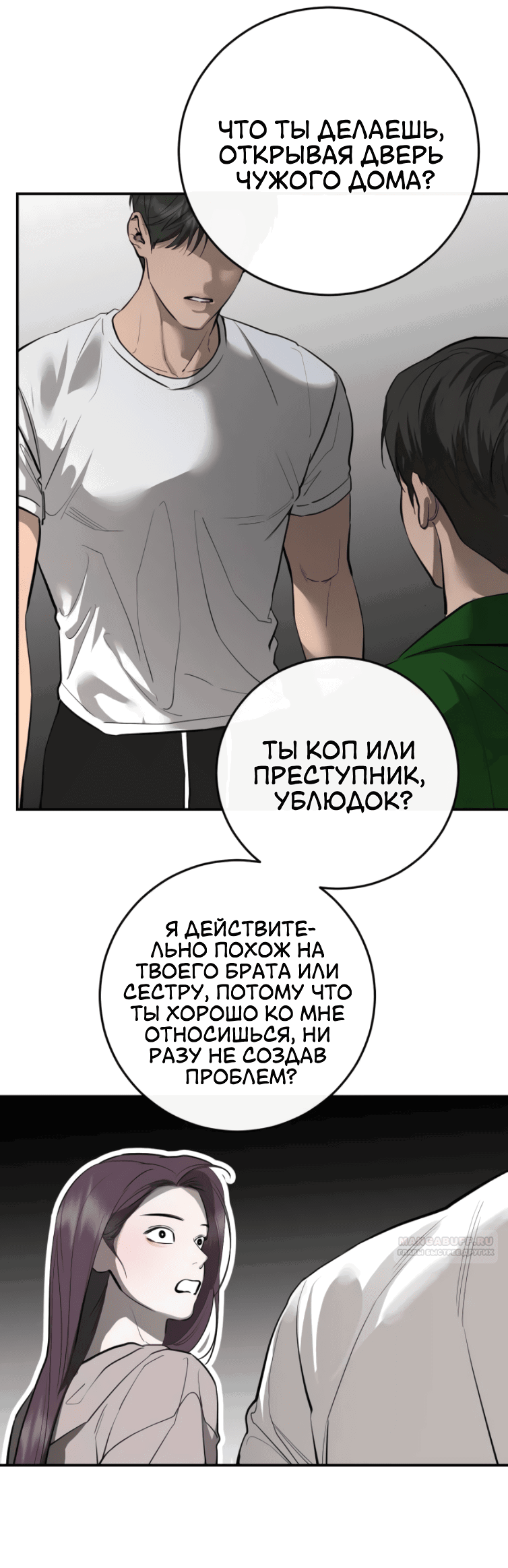 Манга Сказание о фее - Глава 85 Страница 48