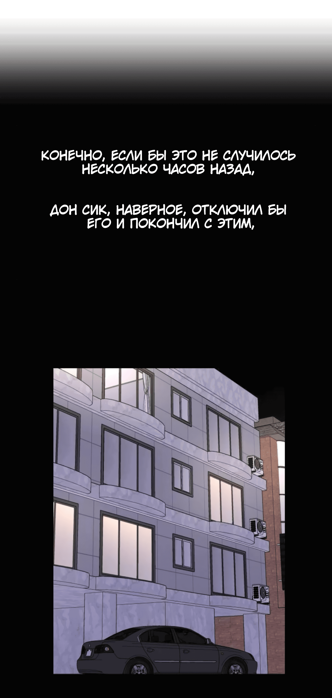 Манга Сказание о фее - Глава 85 Страница 57