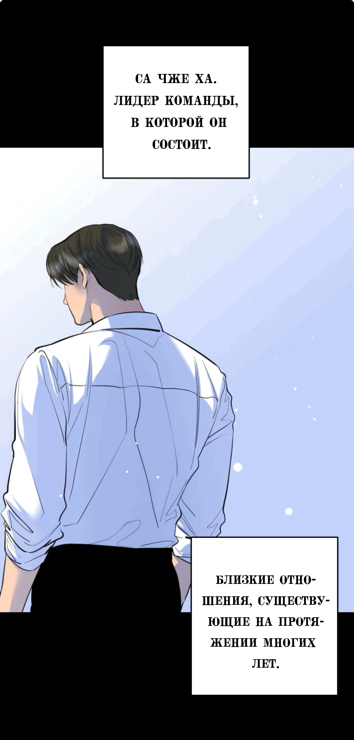 Манга Сказание о фее - Глава 85 Страница 23