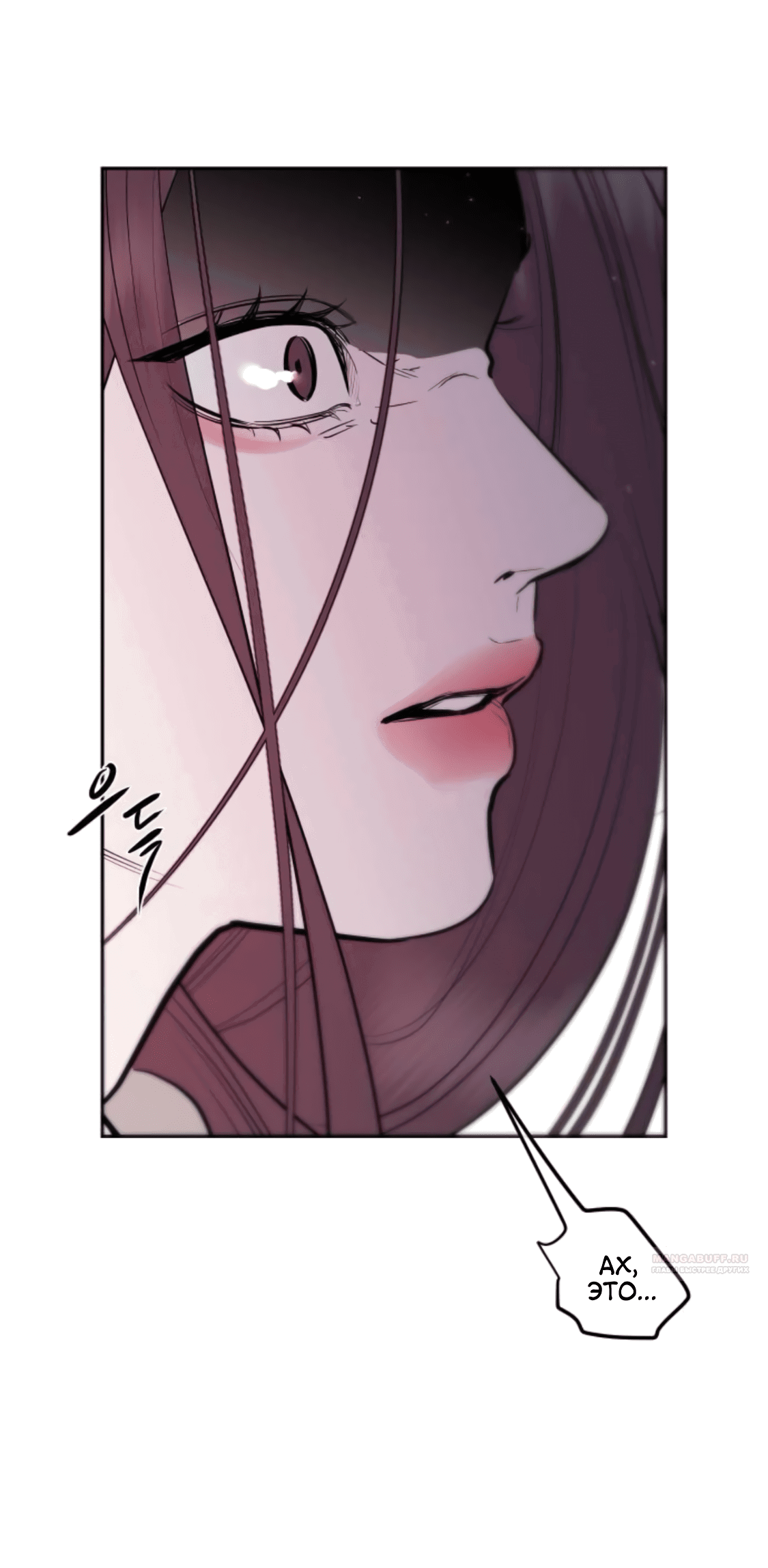 Манга Сказание о фее - Глава 85 Страница 42