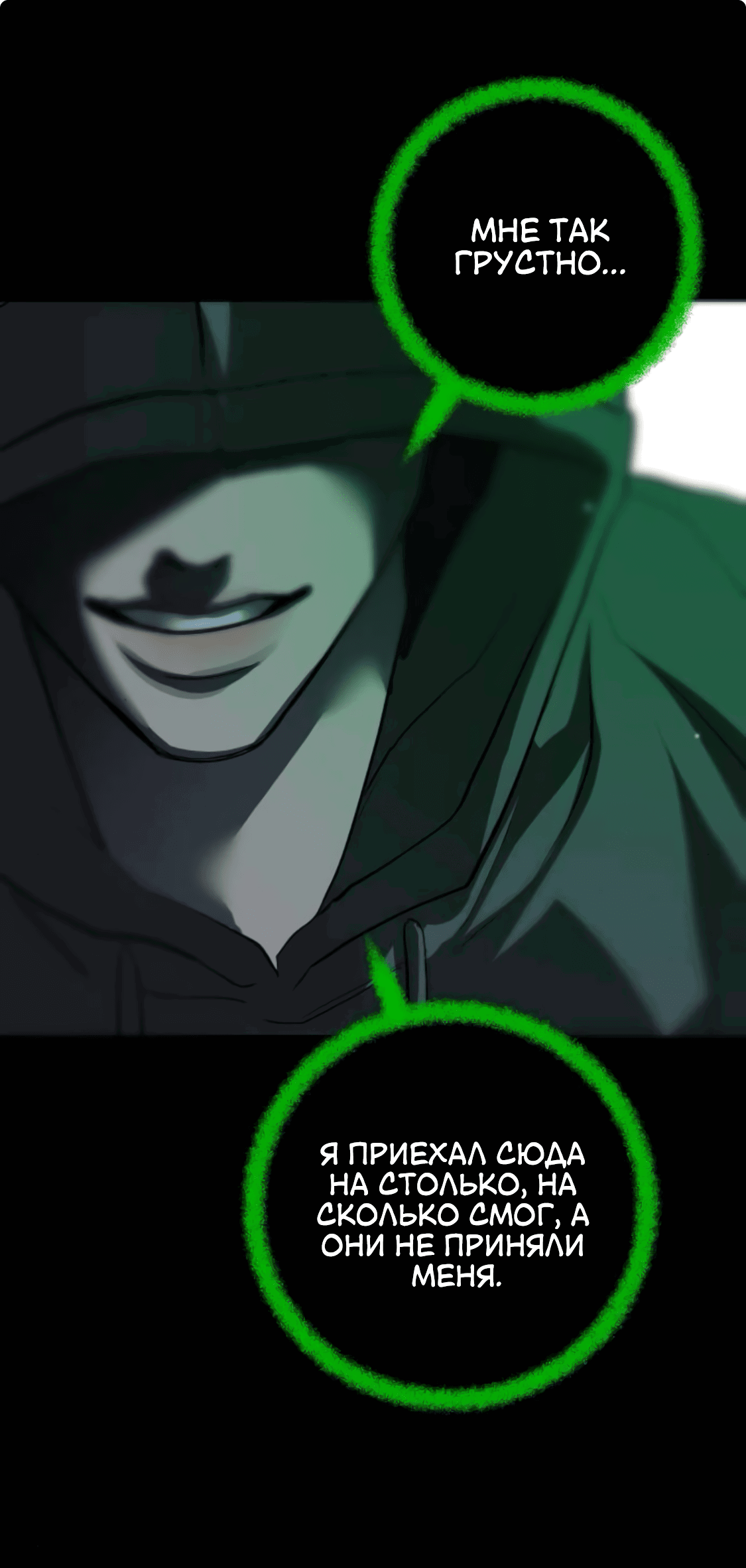 Манга Сказание о фее - Глава 85 Страница 63