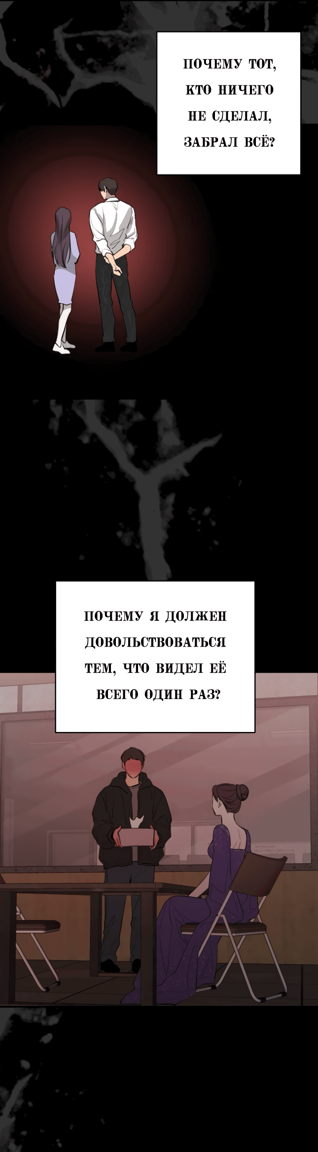 Манга Сказание о фее - Глава 85 Страница 33