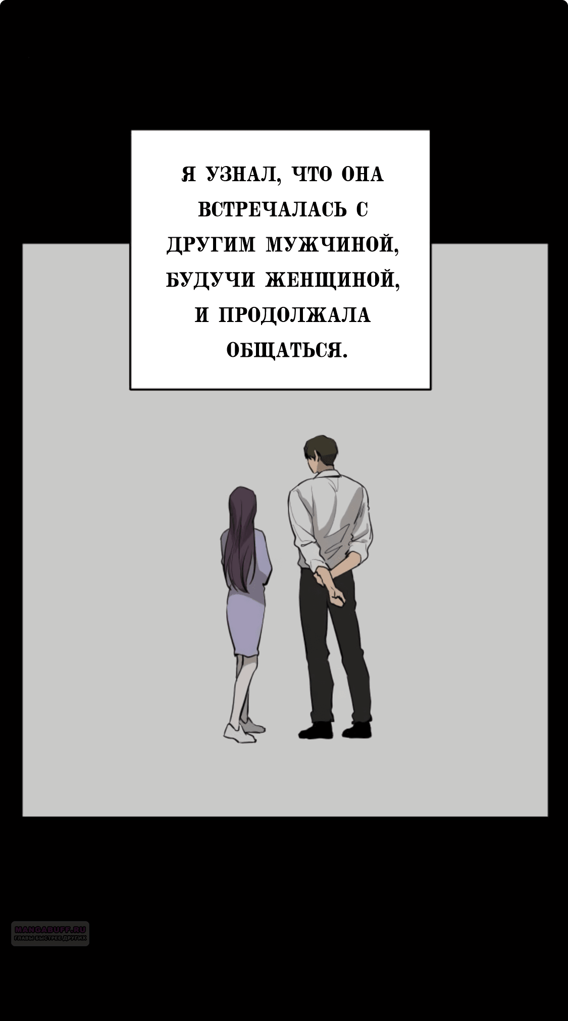 Манга Сказание о фее - Глава 85 Страница 22