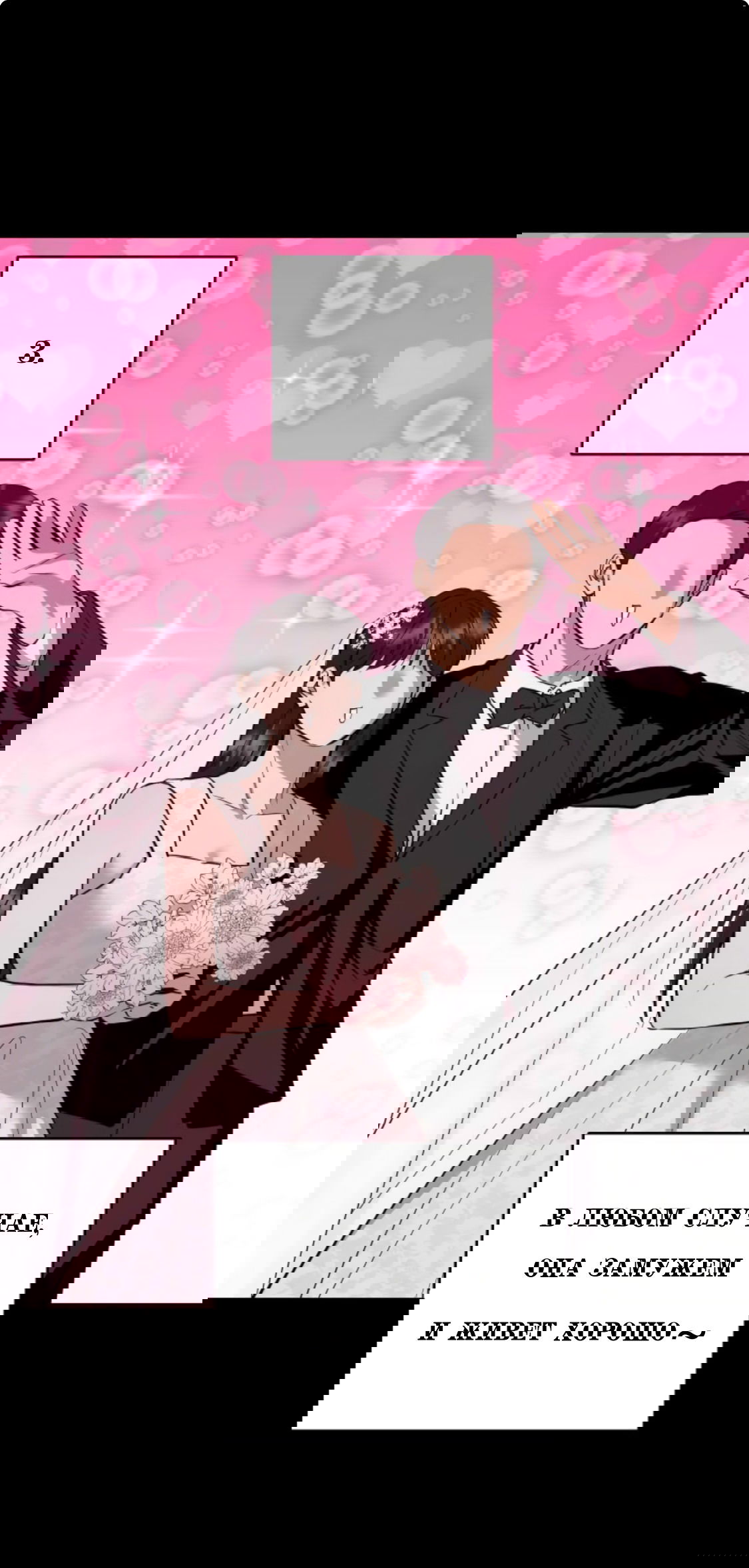 Манга Сказание о фее - Глава 85 Страница 19