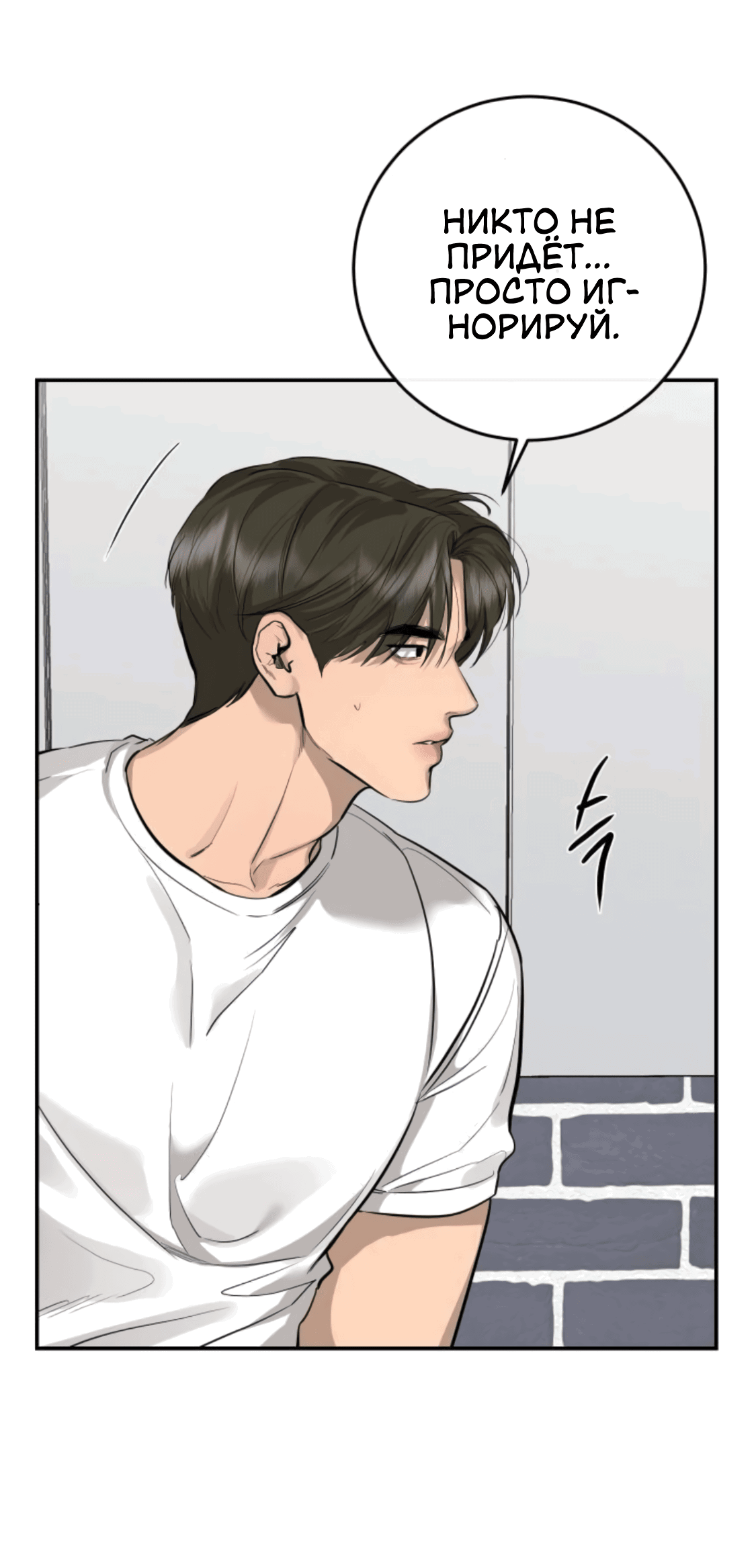 Манга Сказание о фее - Глава 85 Страница 3