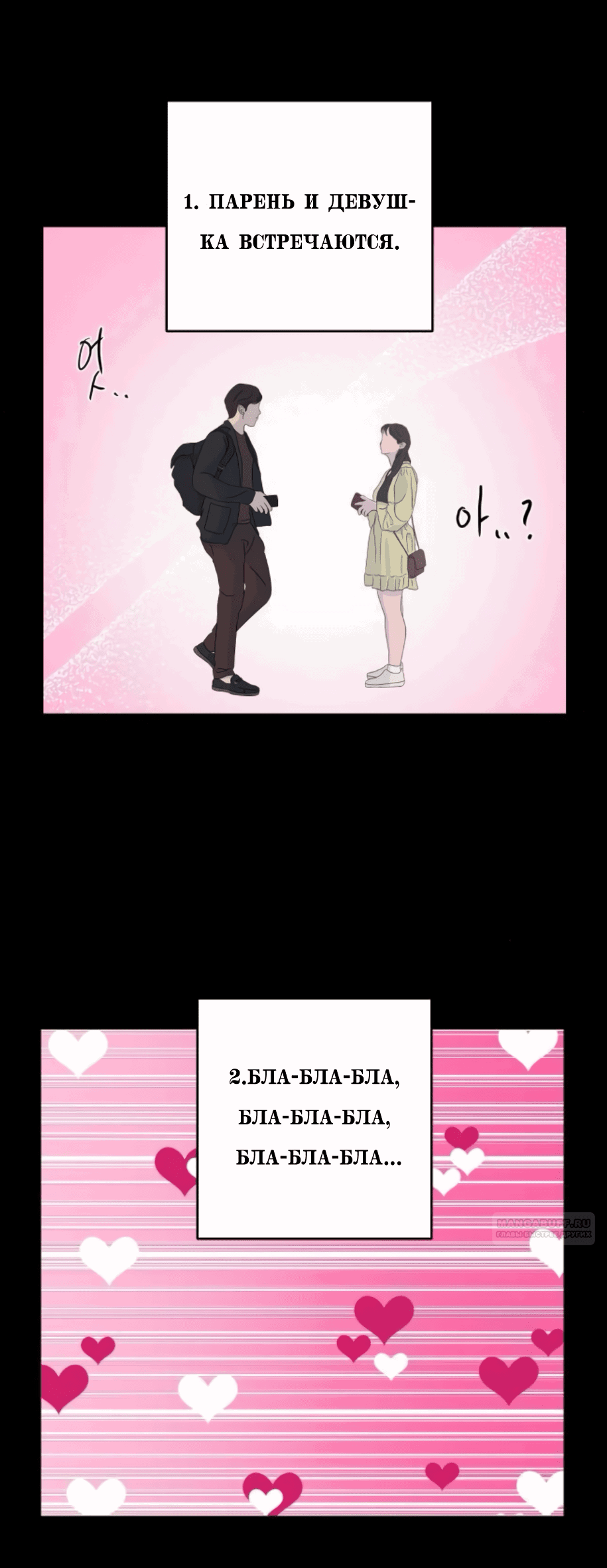 Манга Сказание о фее - Глава 85 Страница 18