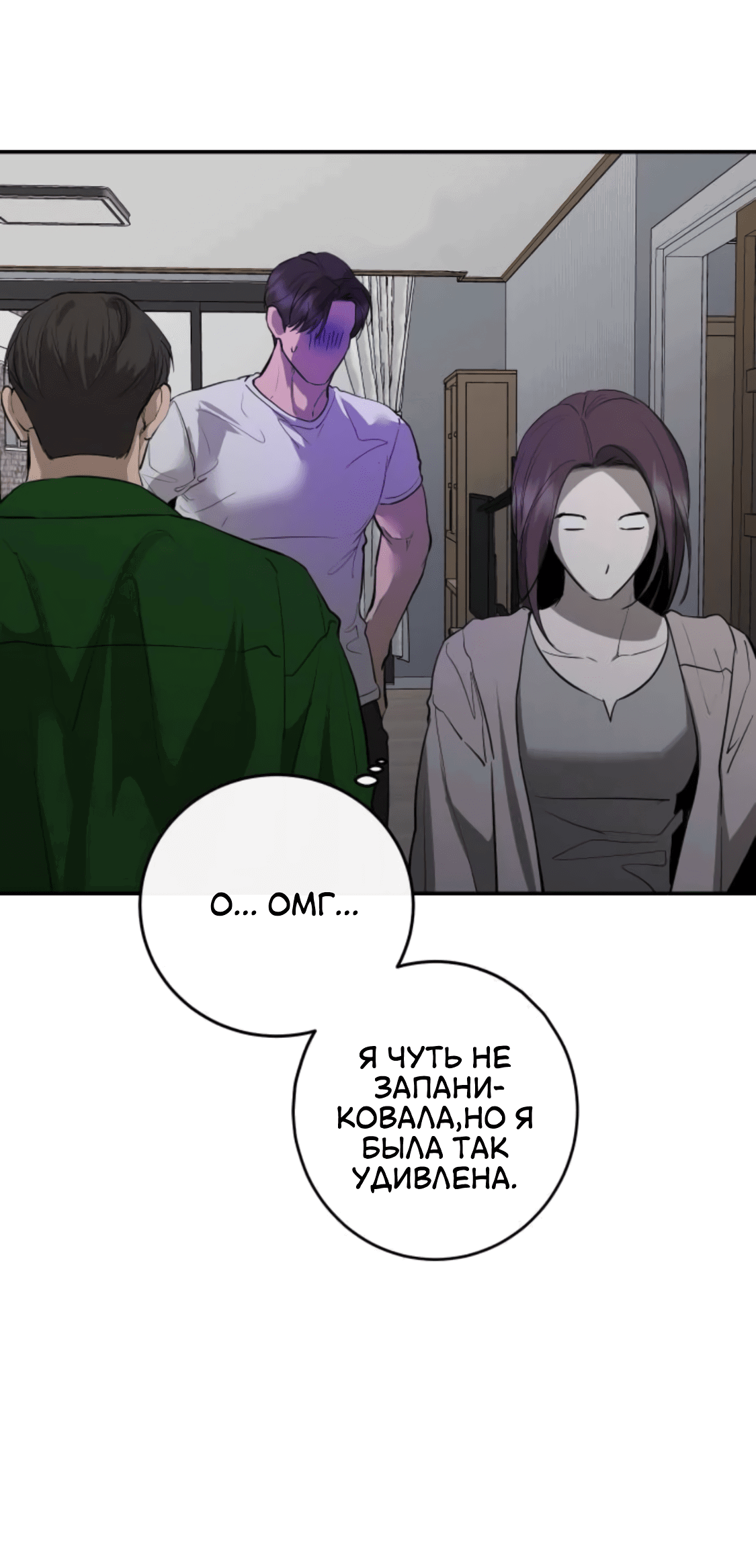 Манга Сказание о фее - Глава 85 Страница 51