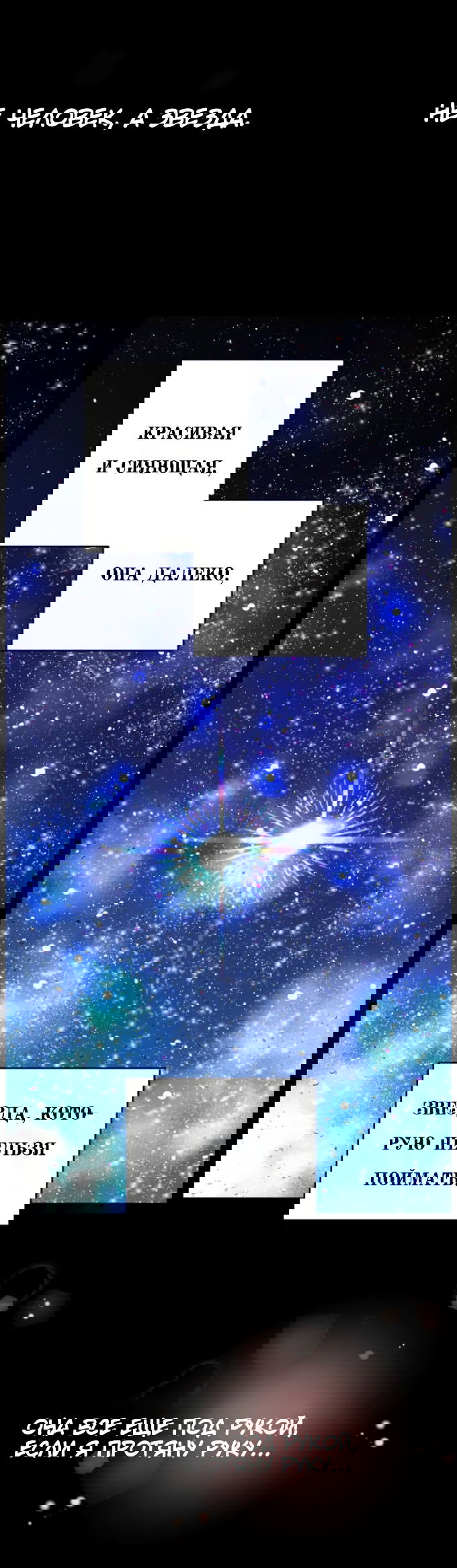 Манга Сказание о фее - Глава 85 Страница 15