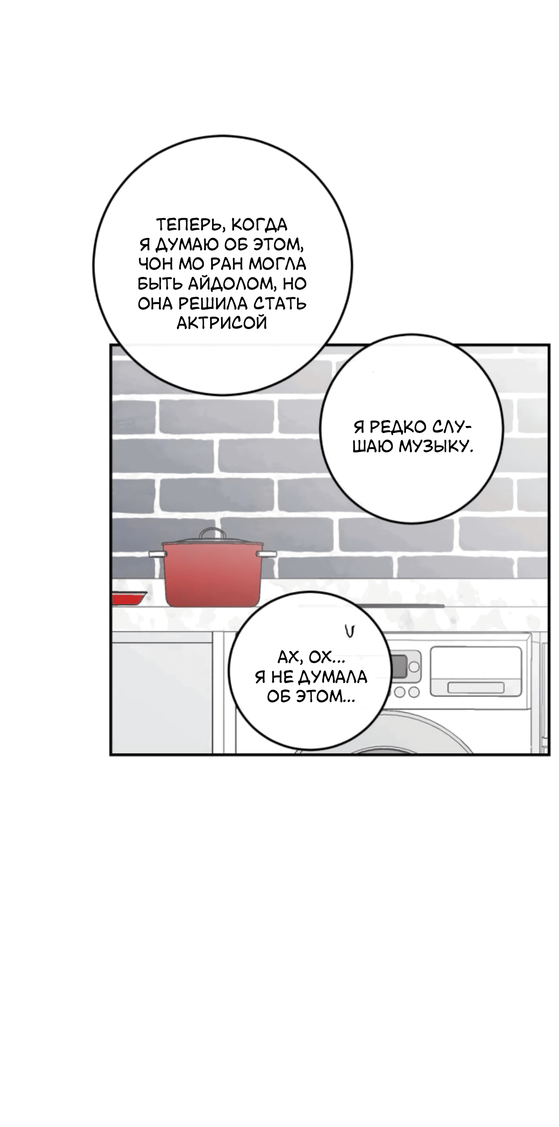 Манга Сказание о фее - Глава 84 Страница 55