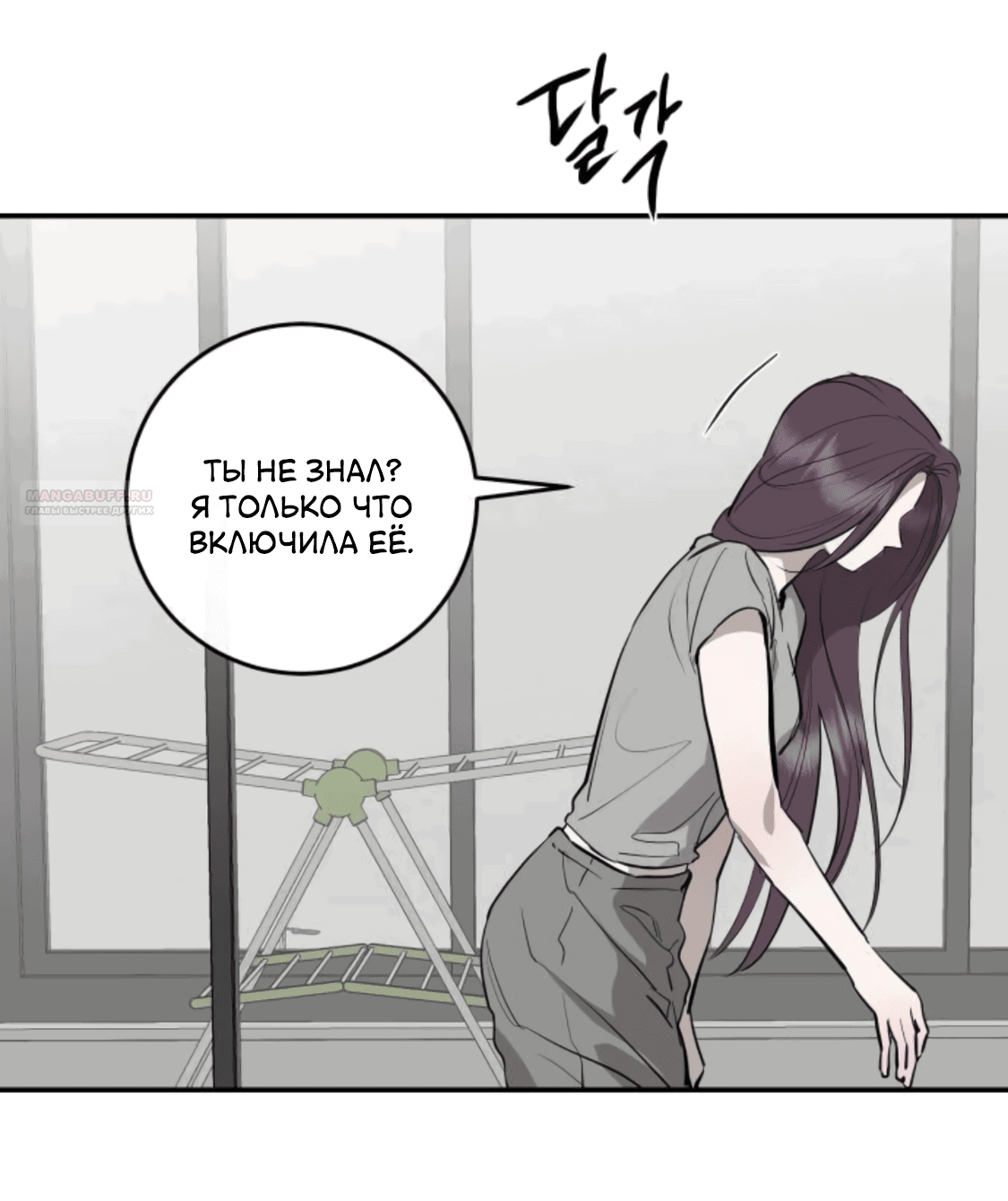 Манга Сказание о фее - Глава 84 Страница 52