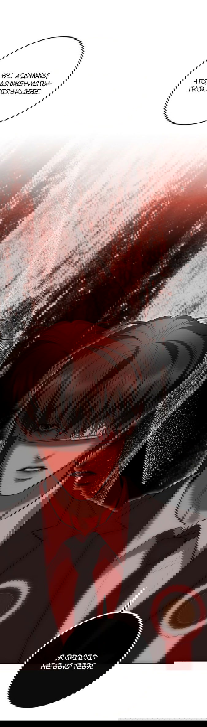 Манга Сказание о фее - Глава 84 Страница 9