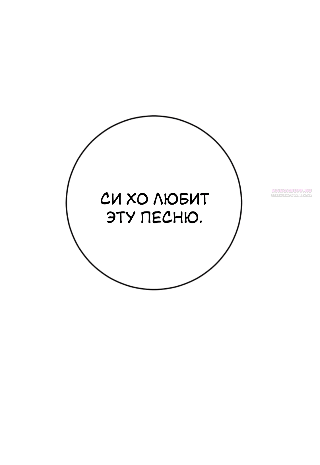 Манга Сказание о фее - Глава 84 Страница 56