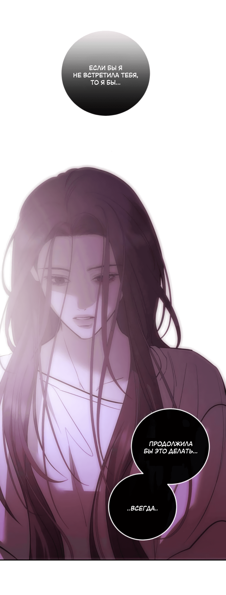 Манга Сказание о фее - Глава 84 Страница 3