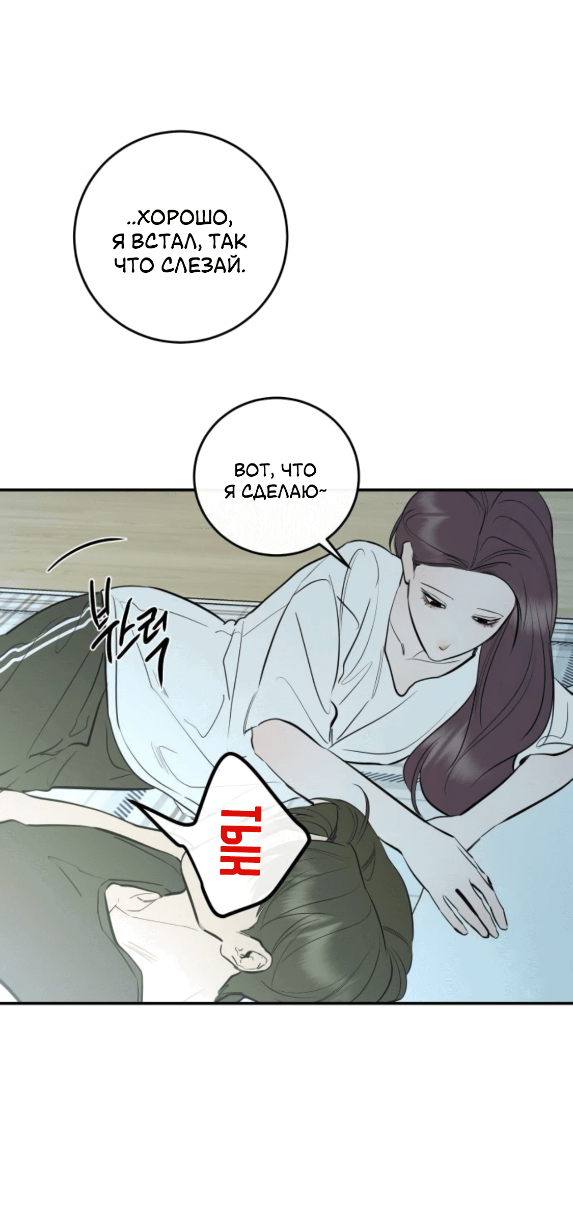 Манга Сказание о фее - Глава 84 Страница 41