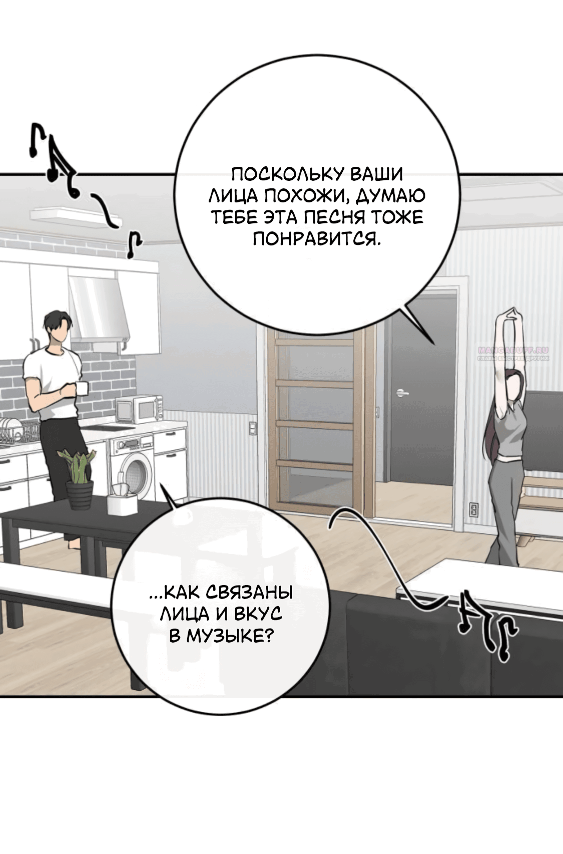 Манга Сказание о фее - Глава 84 Страница 54