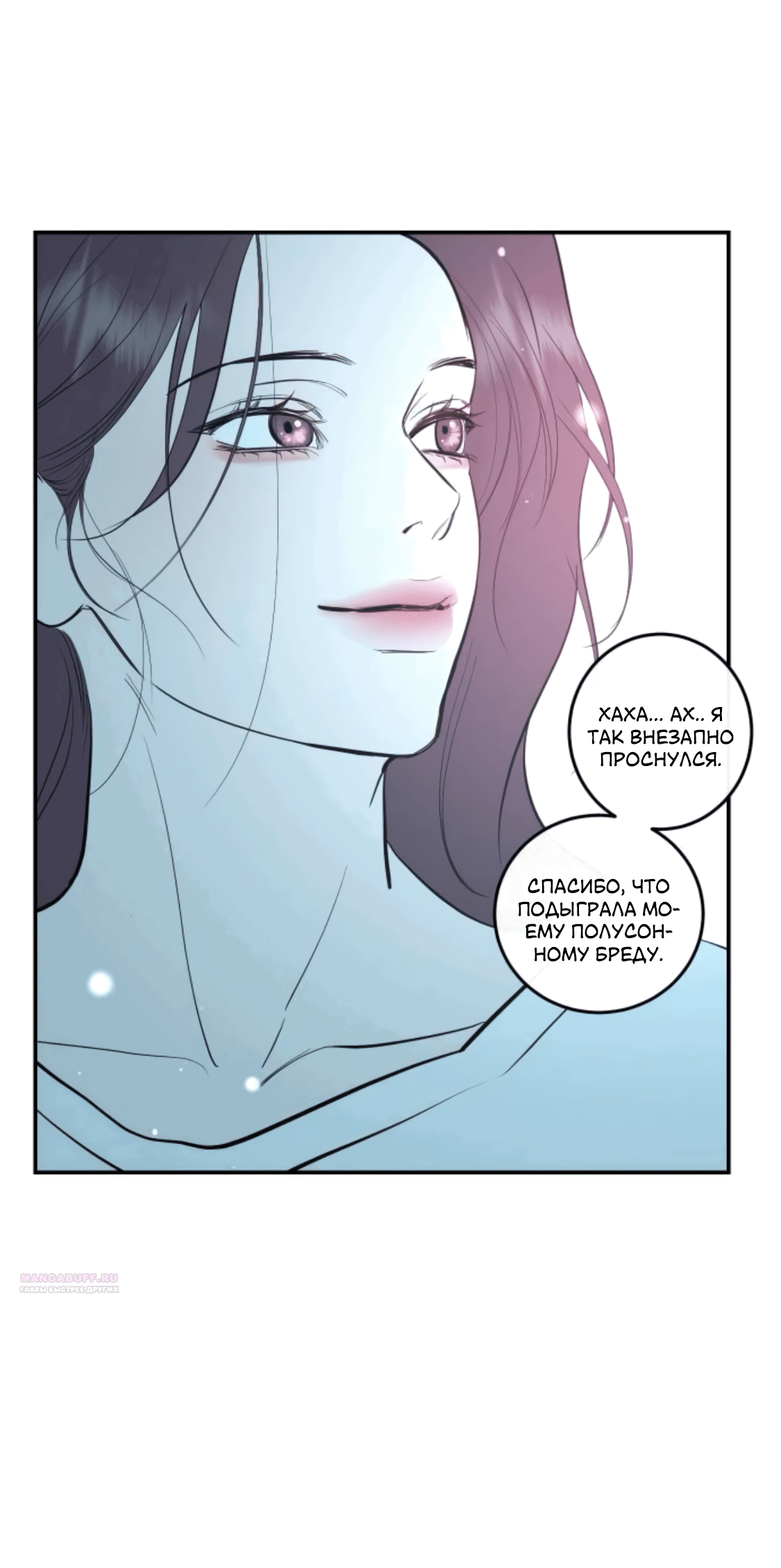 Манга Сказание о фее - Глава 84 Страница 32