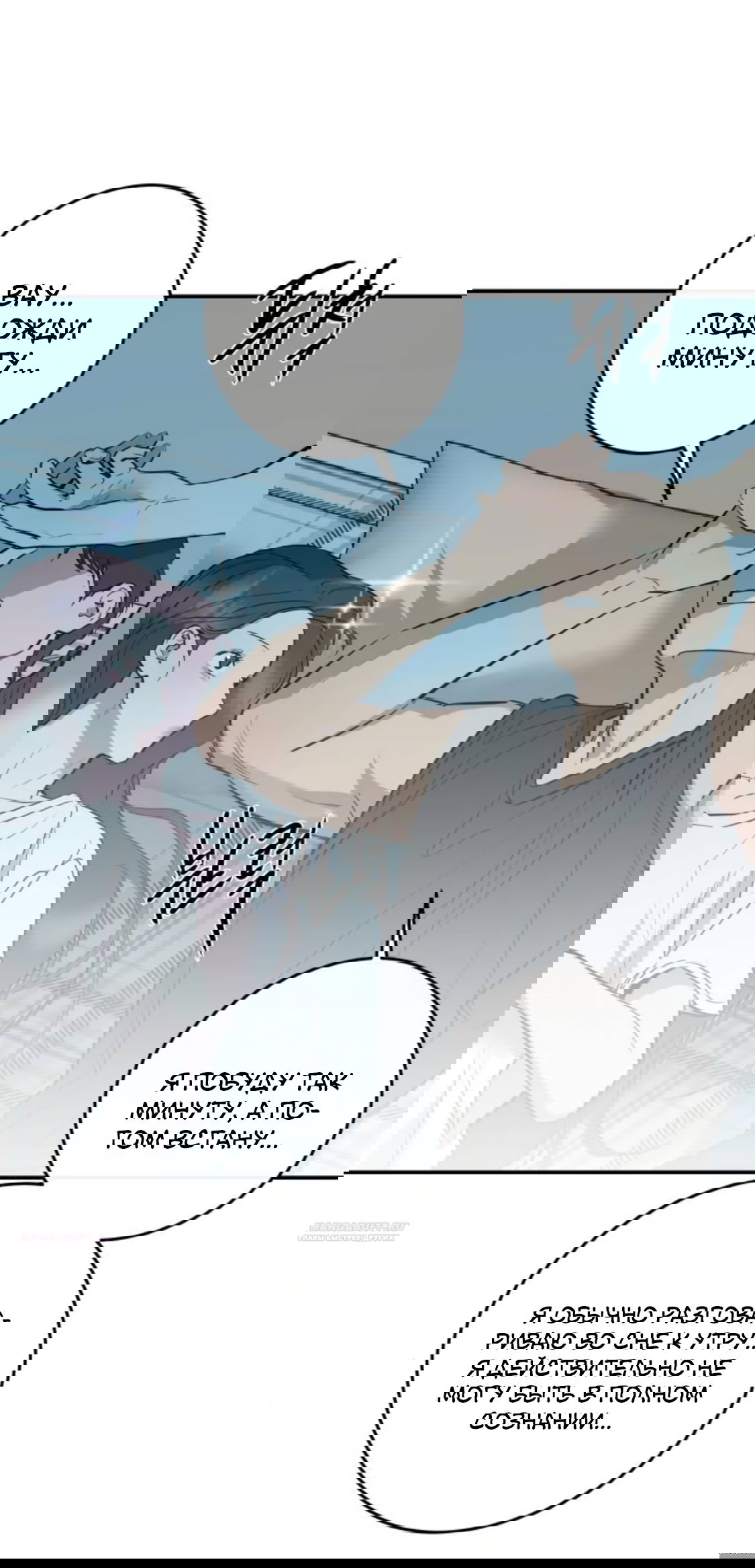 Манга Сказание о фее - Глава 84 Страница 34