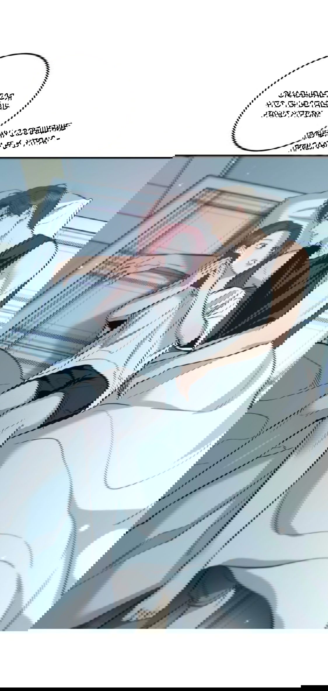 Манга Сказание о фее - Глава 84 Страница 15