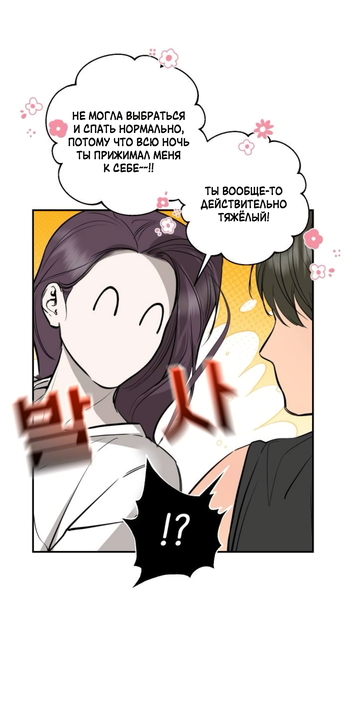 Манга Сказание о фее - Глава 84 Страница 37