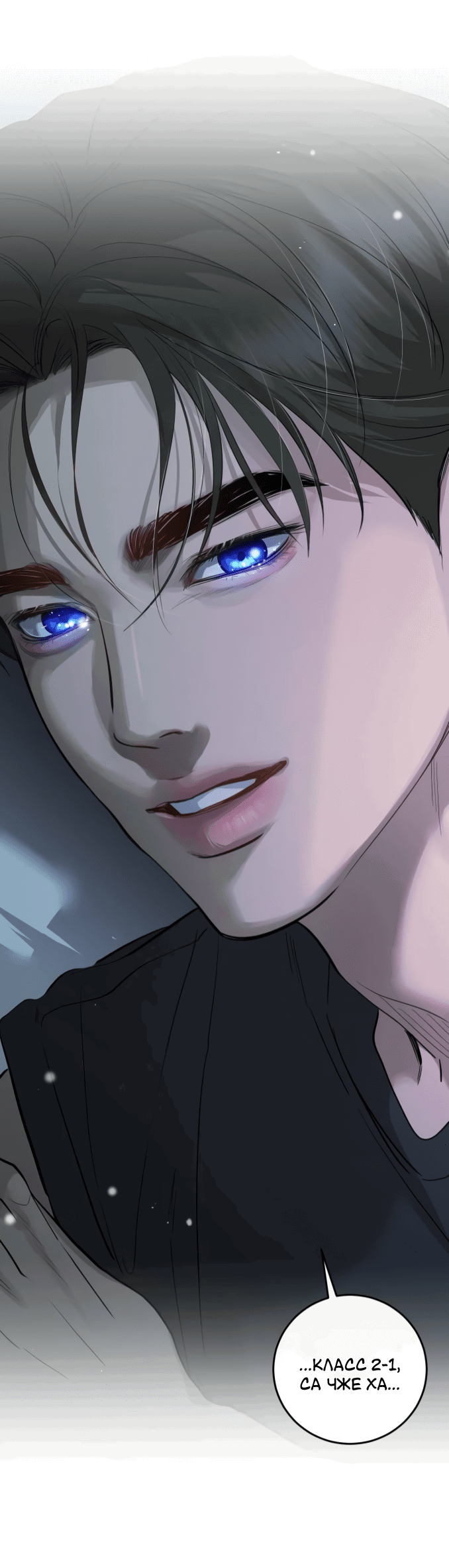 Манга Сказание о фее - Глава 84 Страница 31