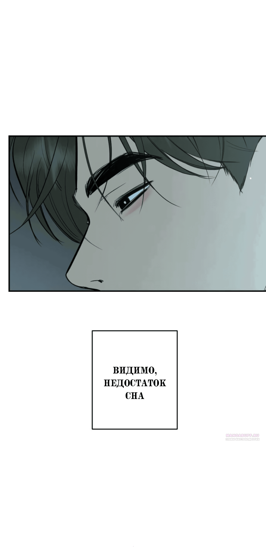 Манга Сказание о фее - Глава 84 Страница 16