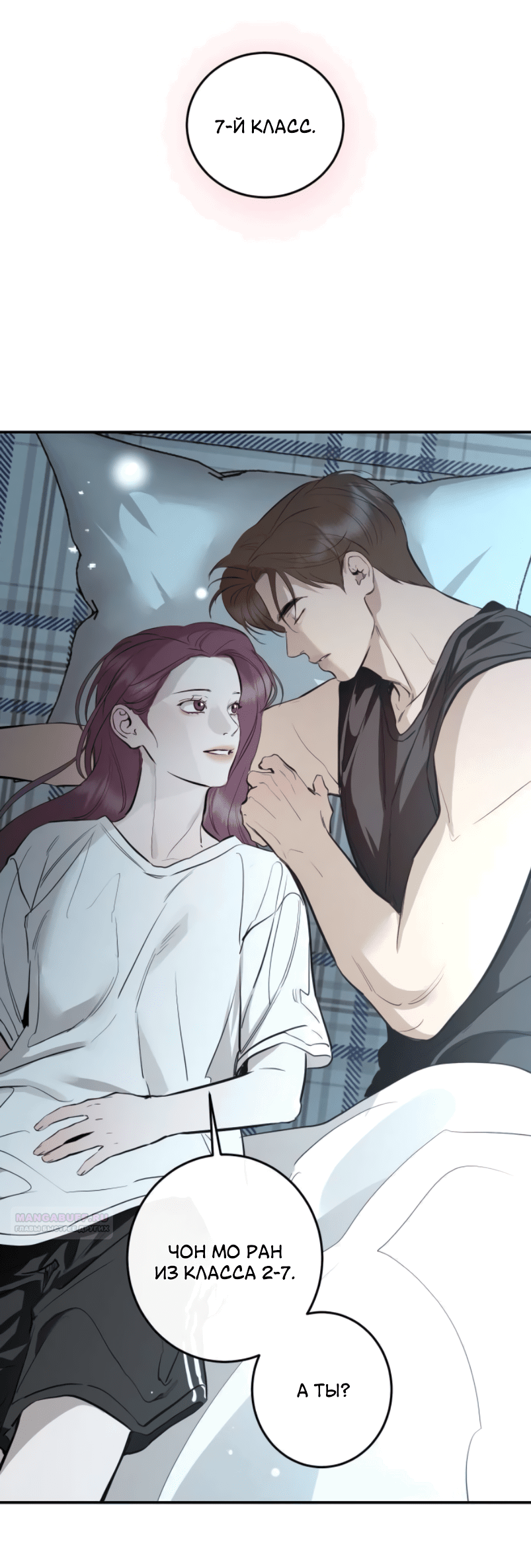 Манга Сказание о фее - Глава 84 Страница 26