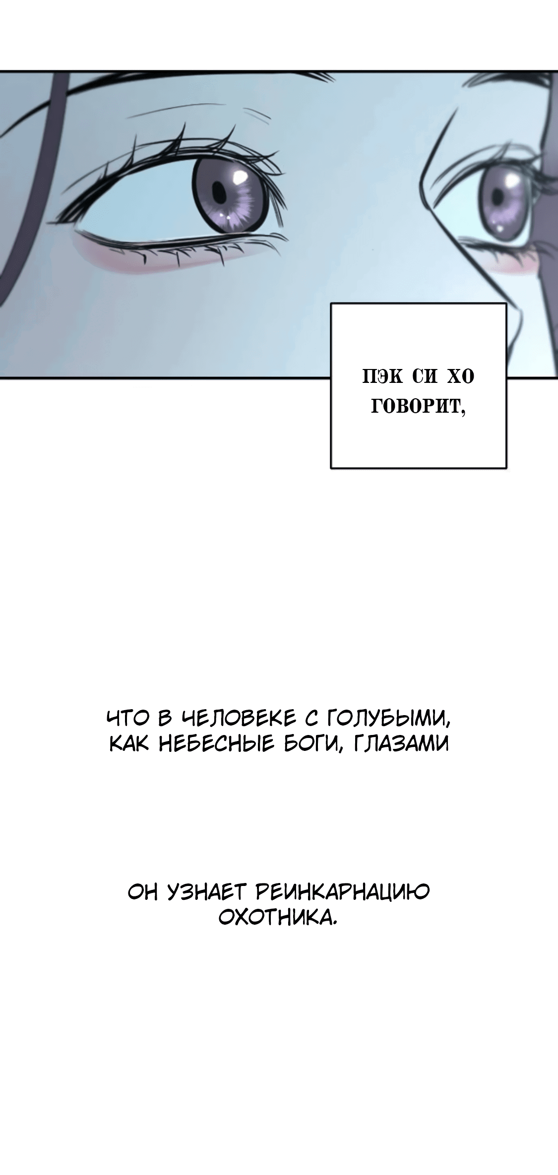 Манга Сказание о фее - Глава 84 Страница 29