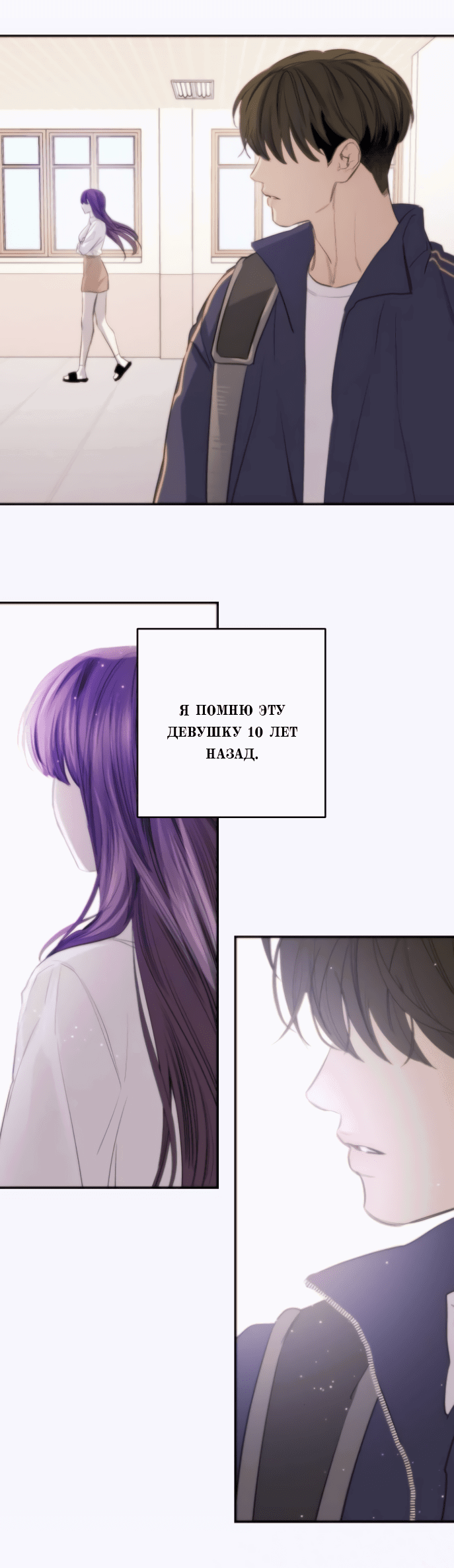 Манга Сказание о фее - Глава 84 Страница 17