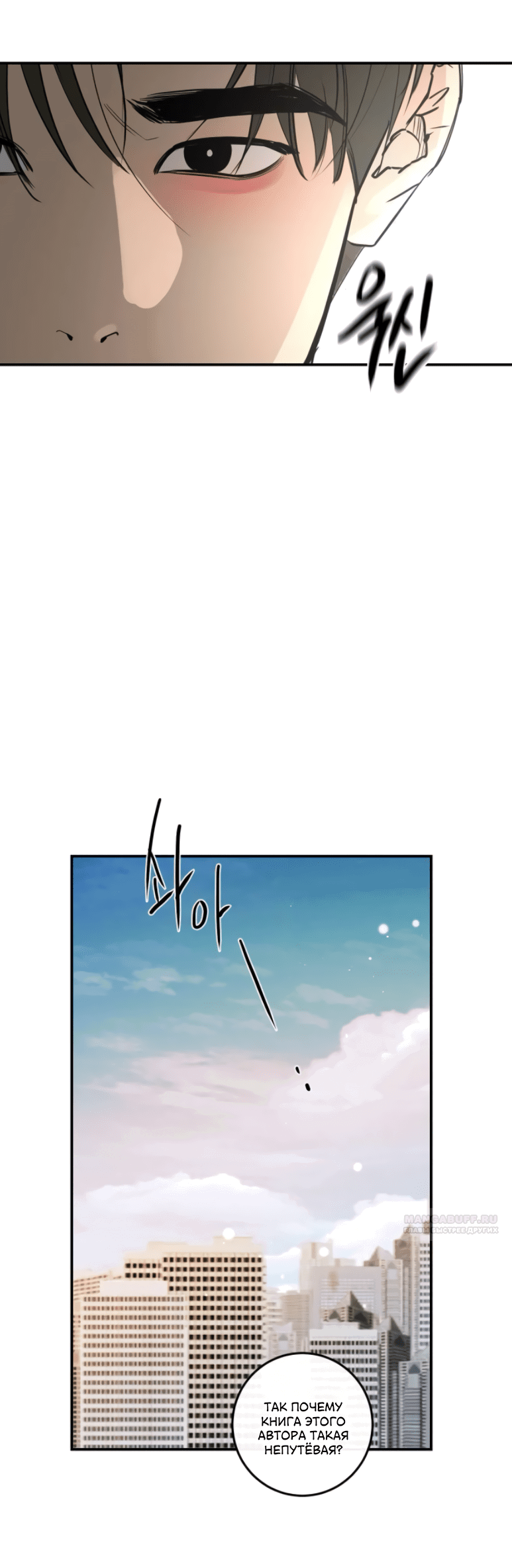 Манга Сказание о фее - Глава 84 Страница 62