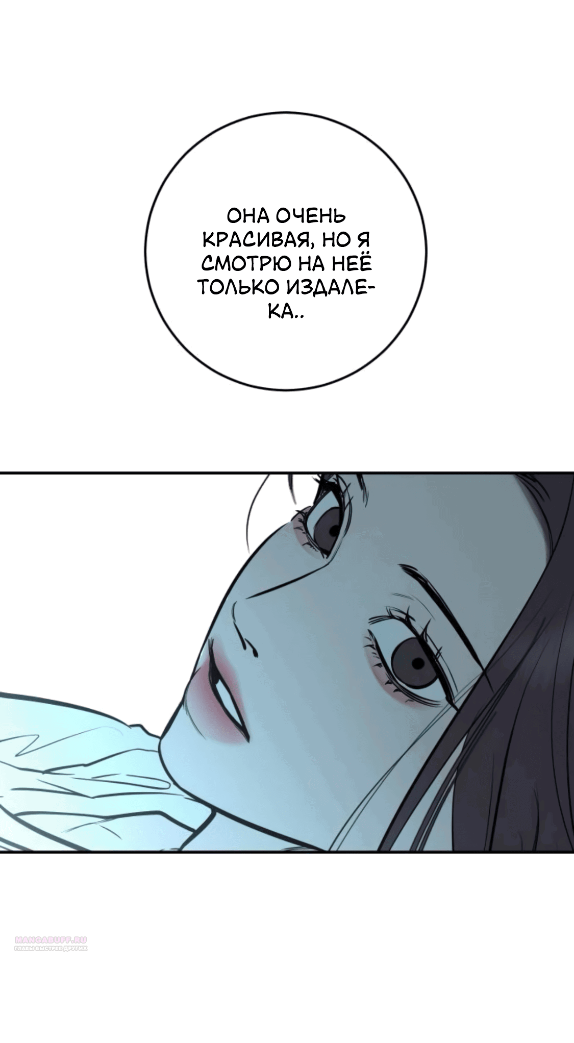 Манга Сказание о фее - Глава 84 Страница 22