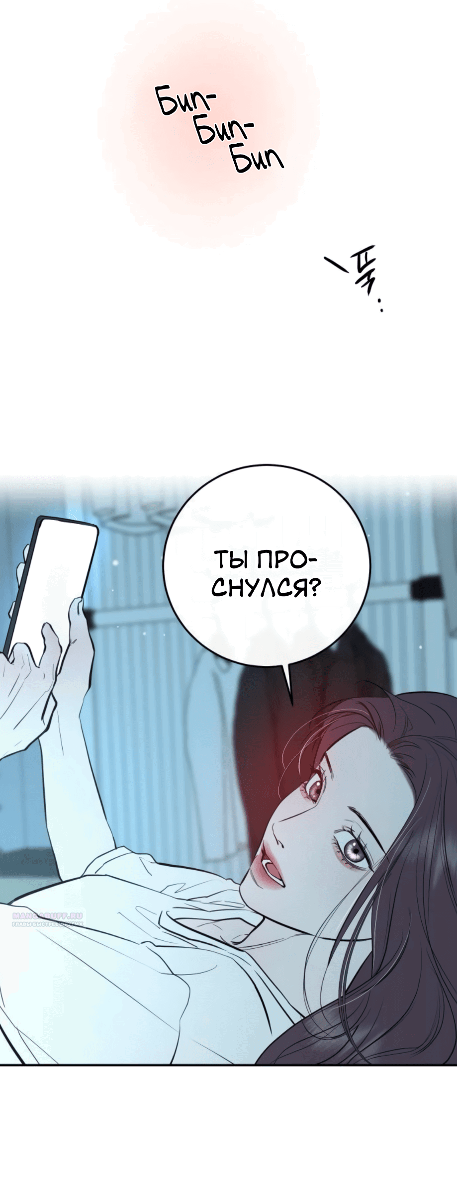 Манга Сказание о фее - Глава 84 Страница 14