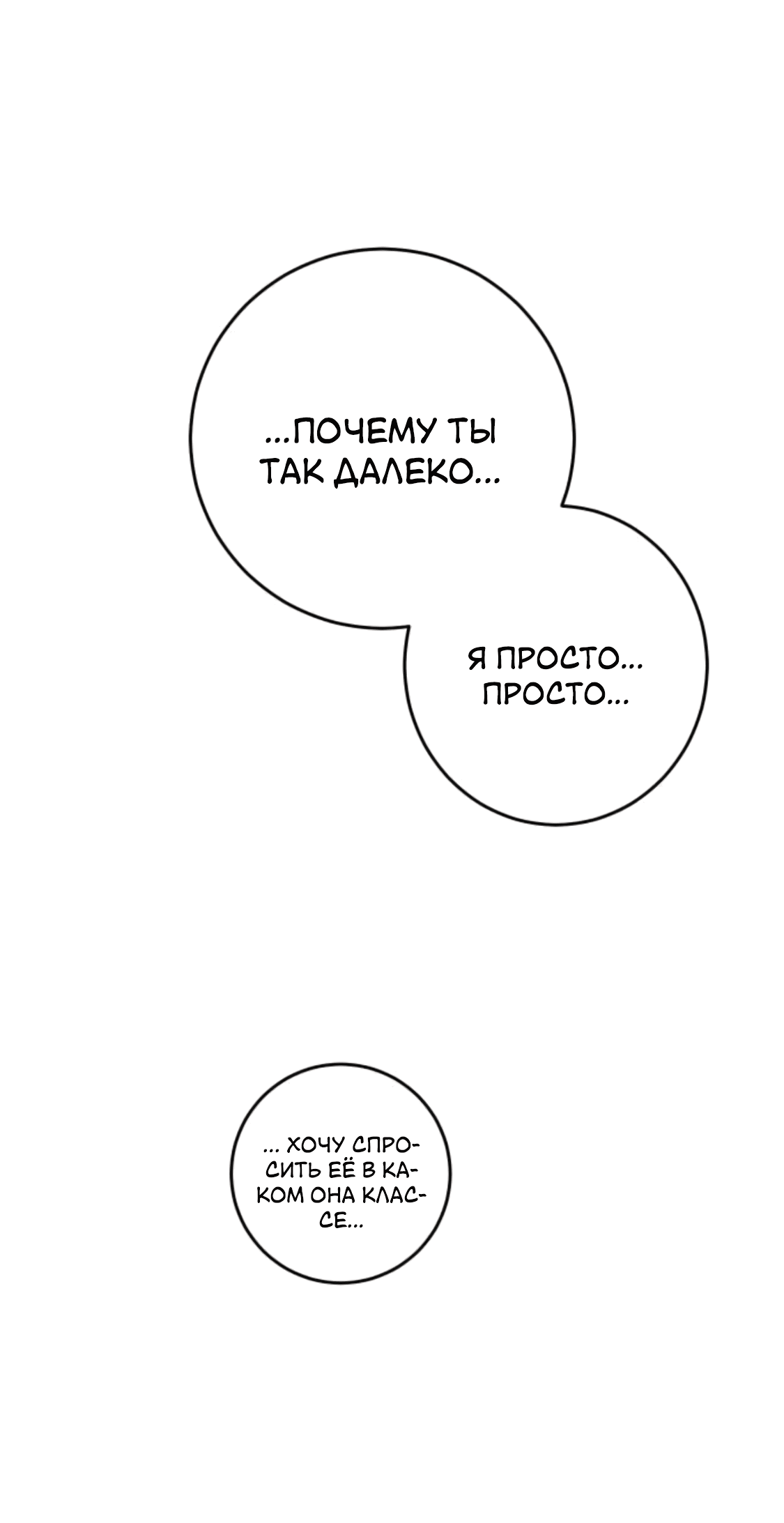 Манга Сказание о фее - Глава 84 Страница 23