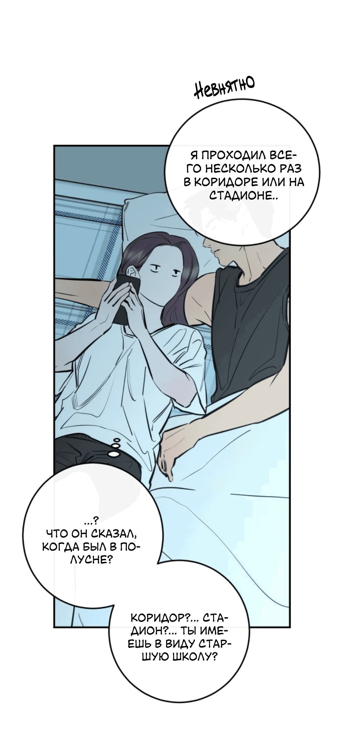 Манга Сказание о фее - Глава 84 Страница 21