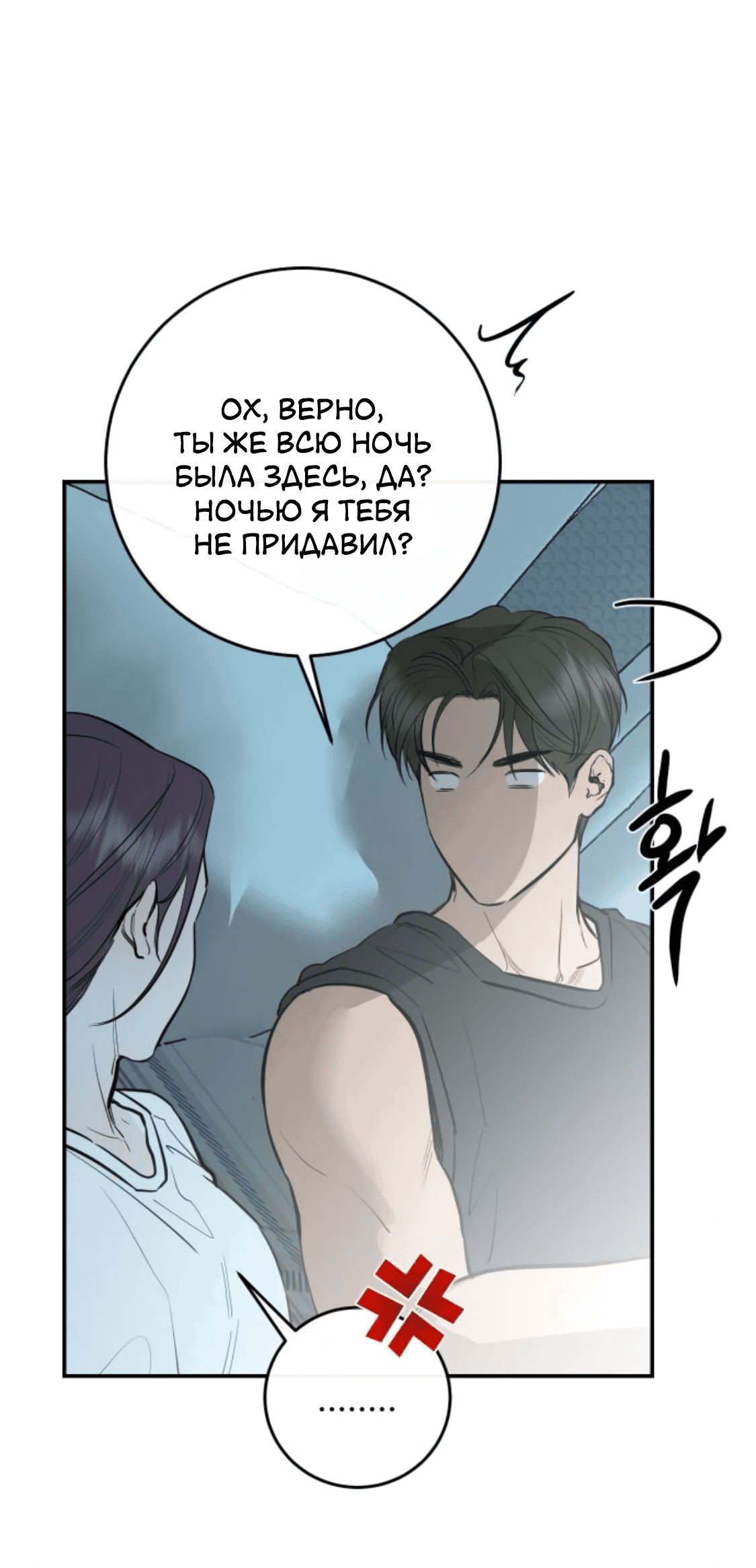 Манга Сказание о фее - Глава 84 Страница 35