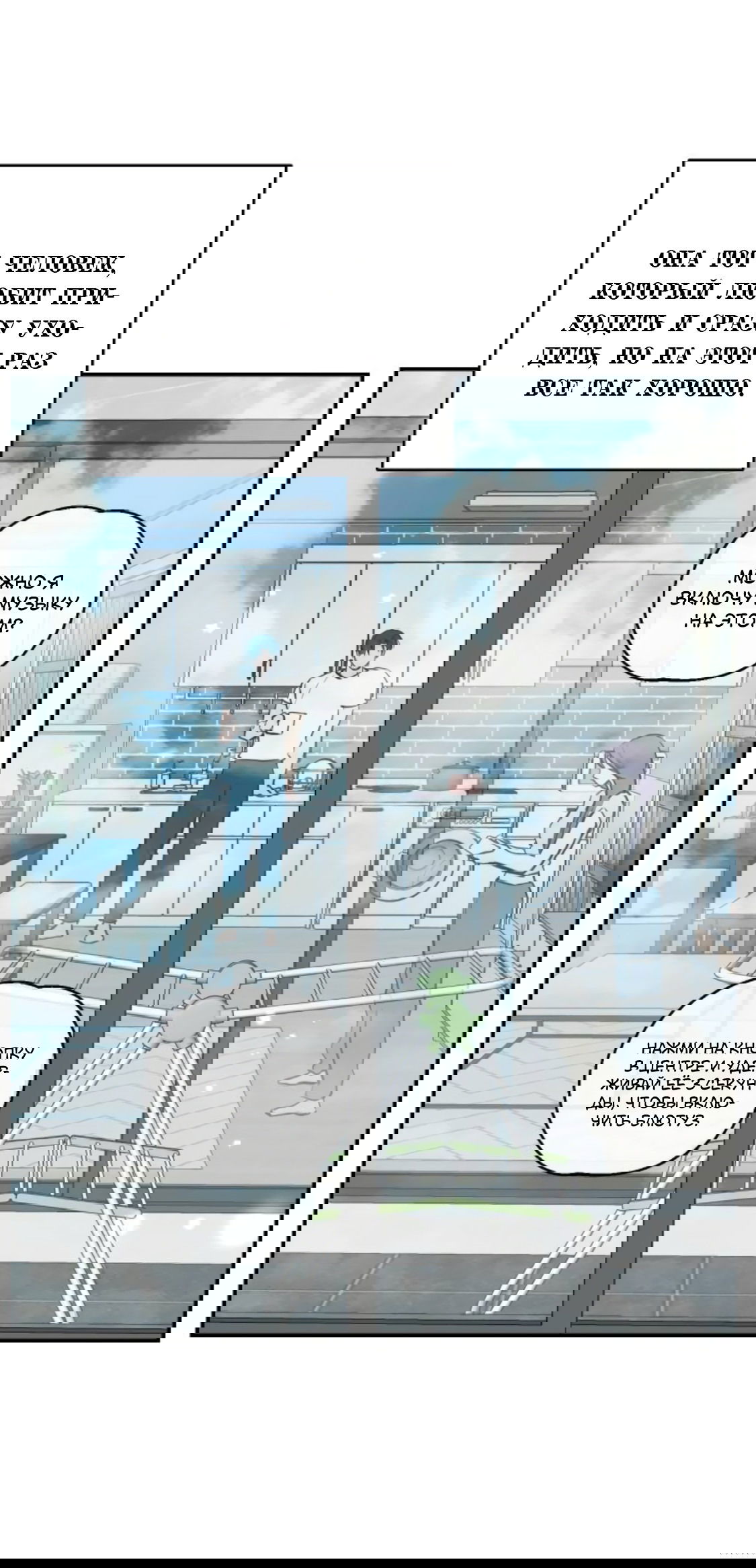 Манга Сказание о фее - Глава 84 Страница 49