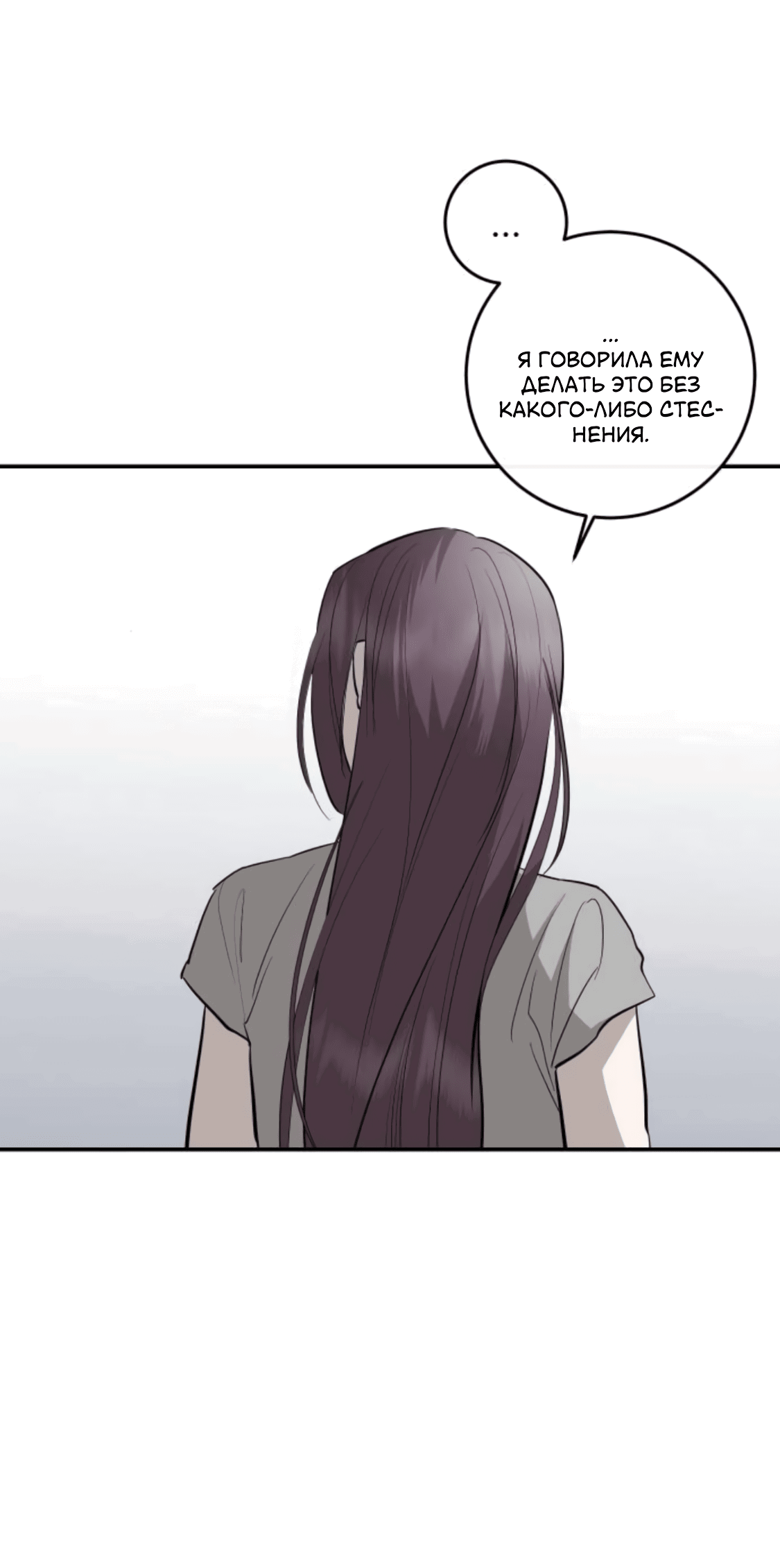 Манга Сказание о фее - Глава 84 Страница 59