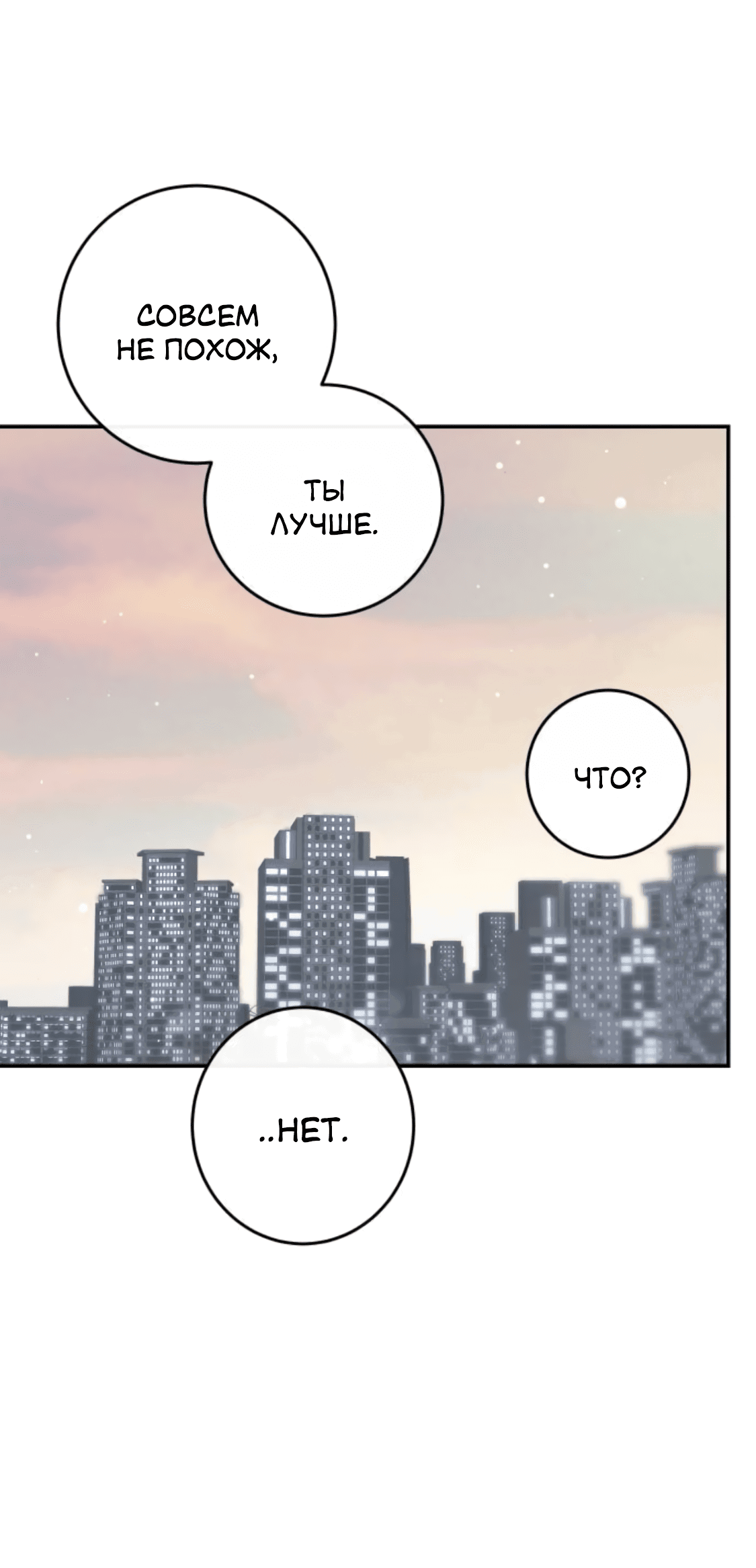 Манга Сказание о фее - Глава 84 Страница 33