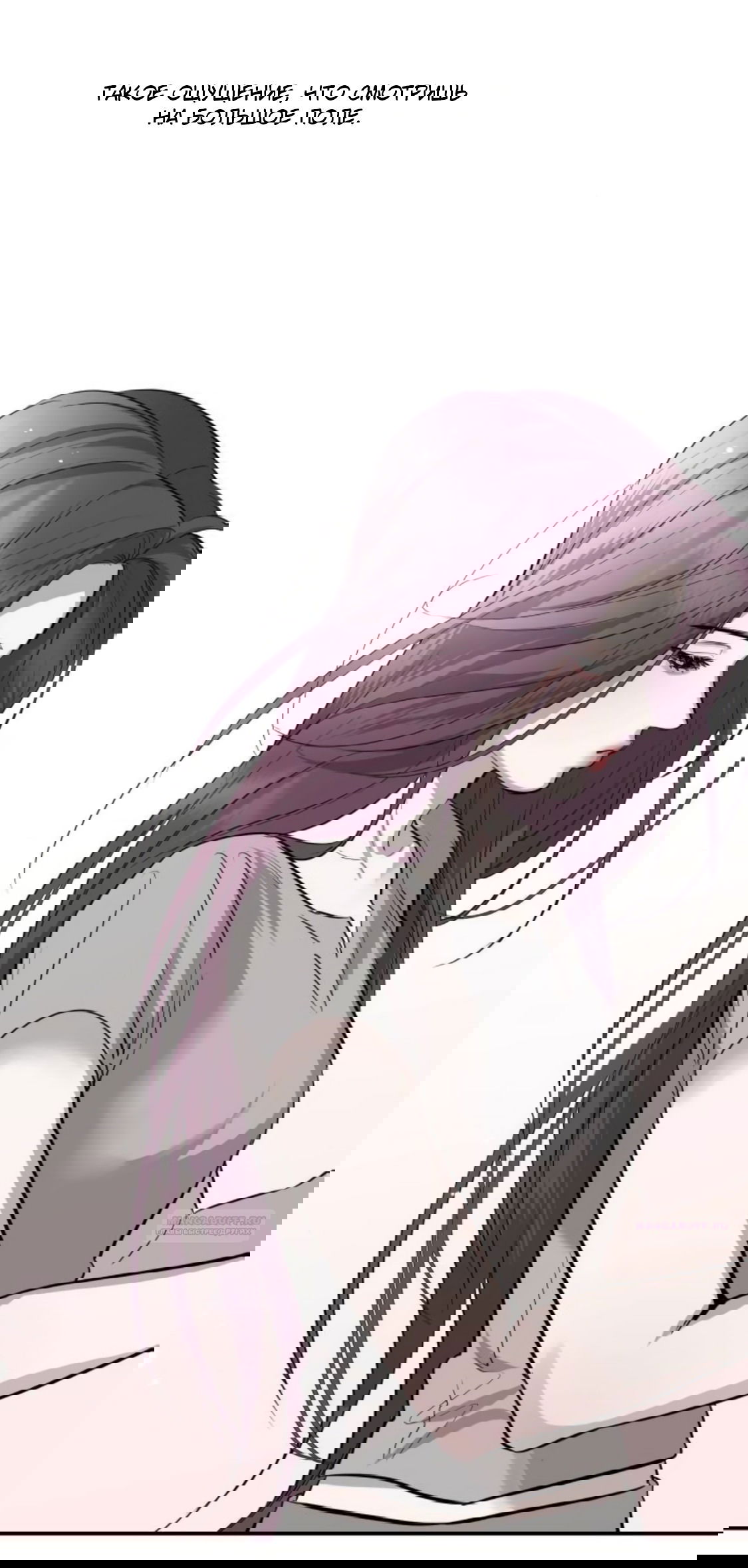 Манга Сказание о фее - Глава 84 Страница 50