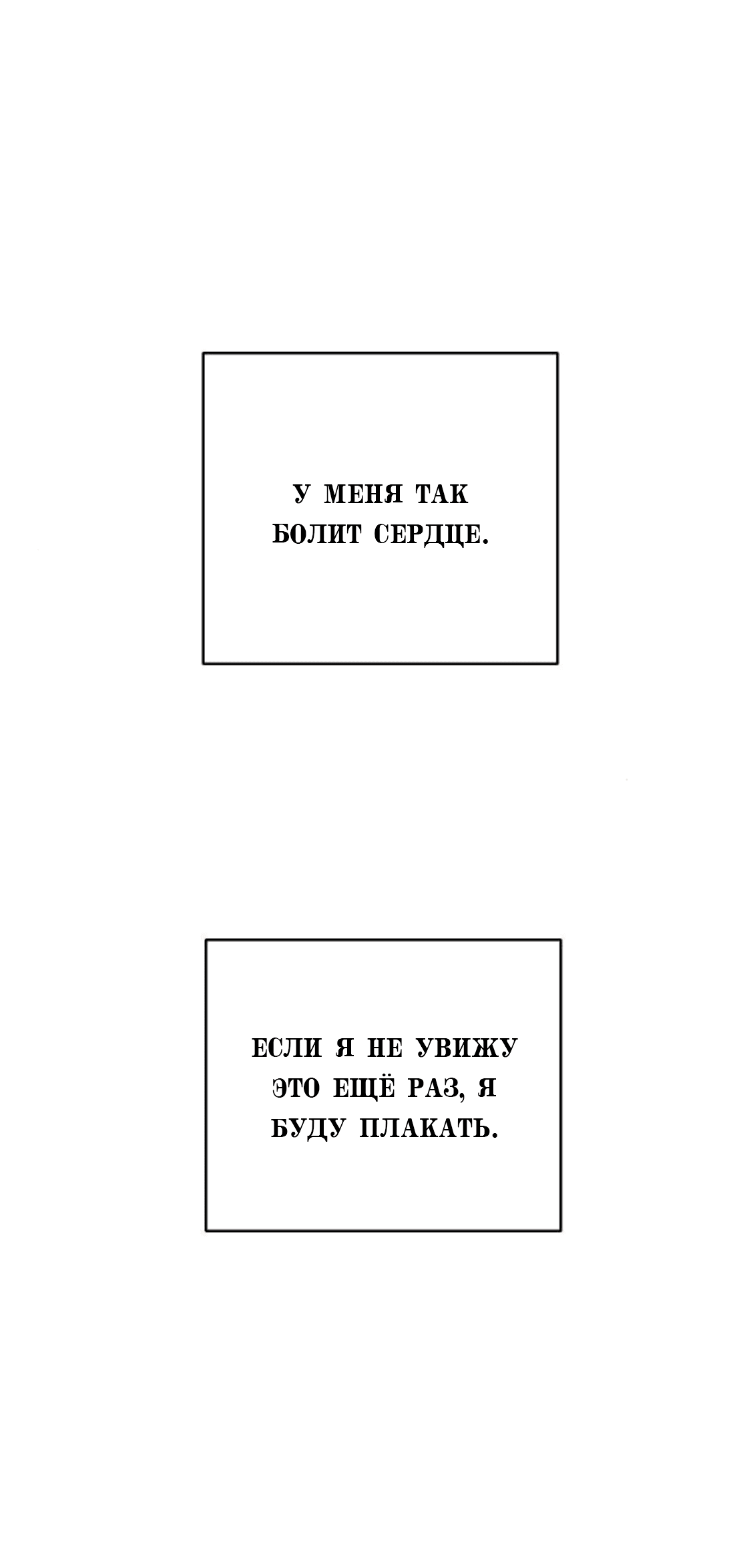 Манга Сказание о фее - Глава 84 Страница 5