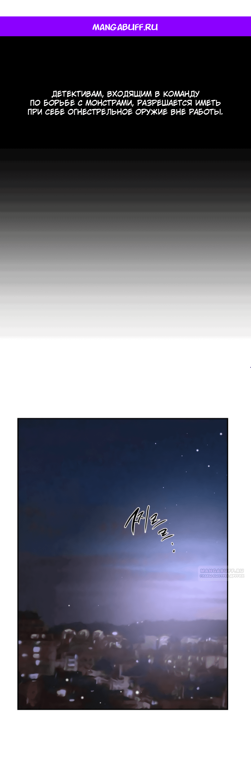 Манга Сказание о фее - Глава 84 Страница 1