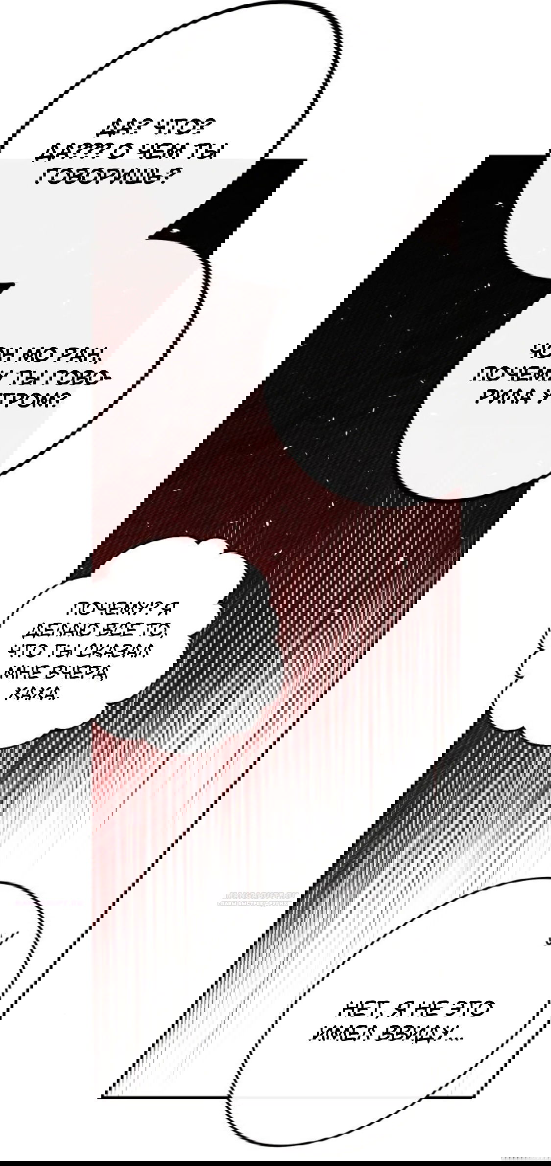 Манга Сказание о фее - Глава 84 Страница 38