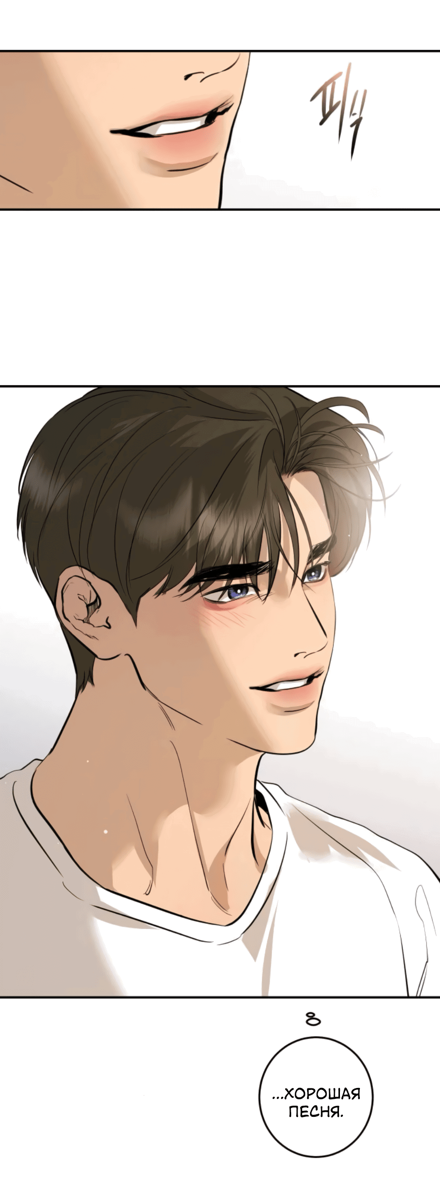 Манга Сказание о фее - Глава 84 Страница 71