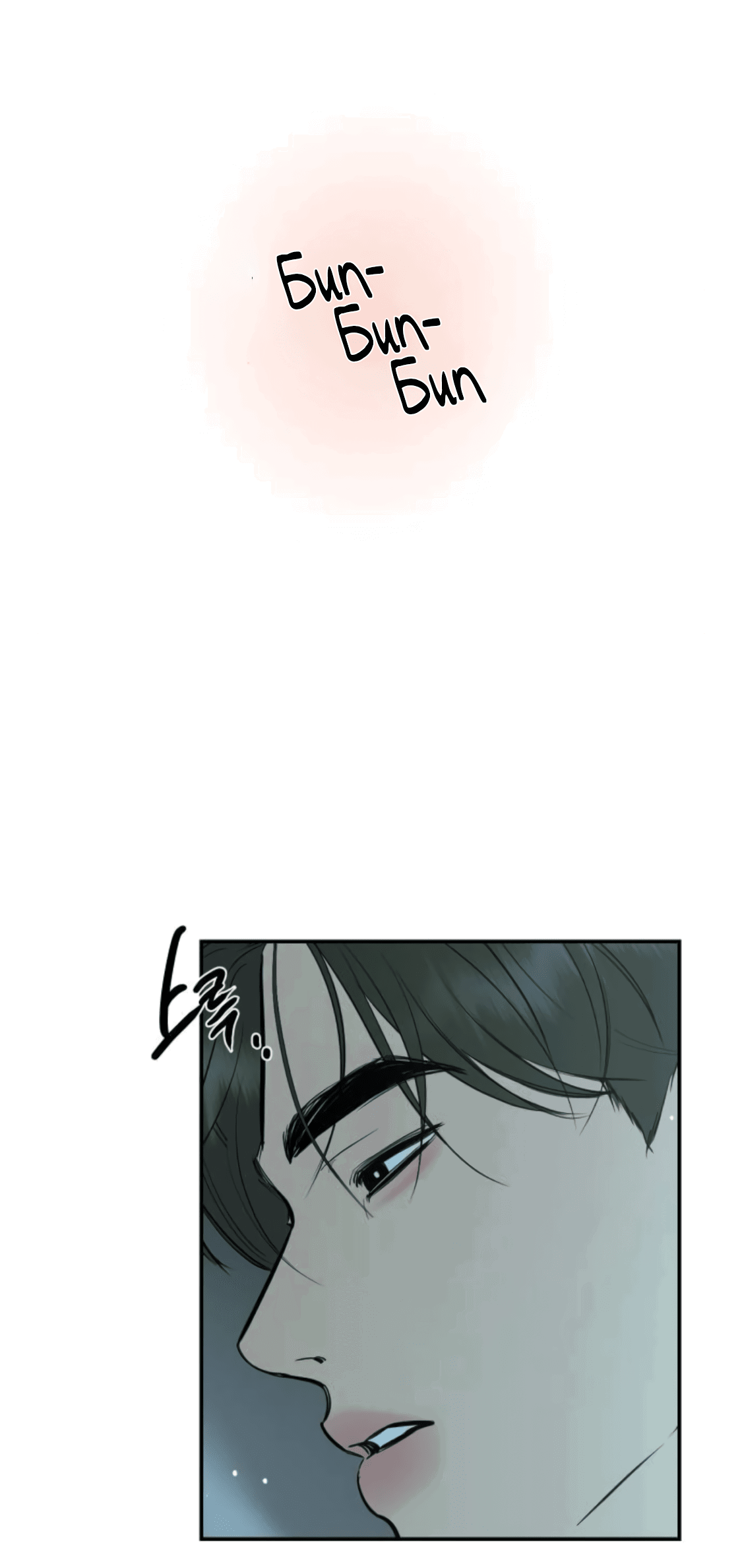 Манга Сказание о фее - Глава 84 Страница 13