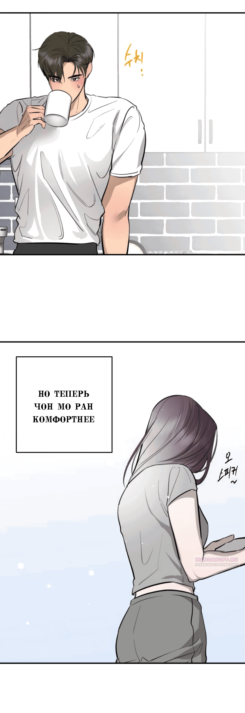 Манга Сказание о фее - Глава 84 Страница 48