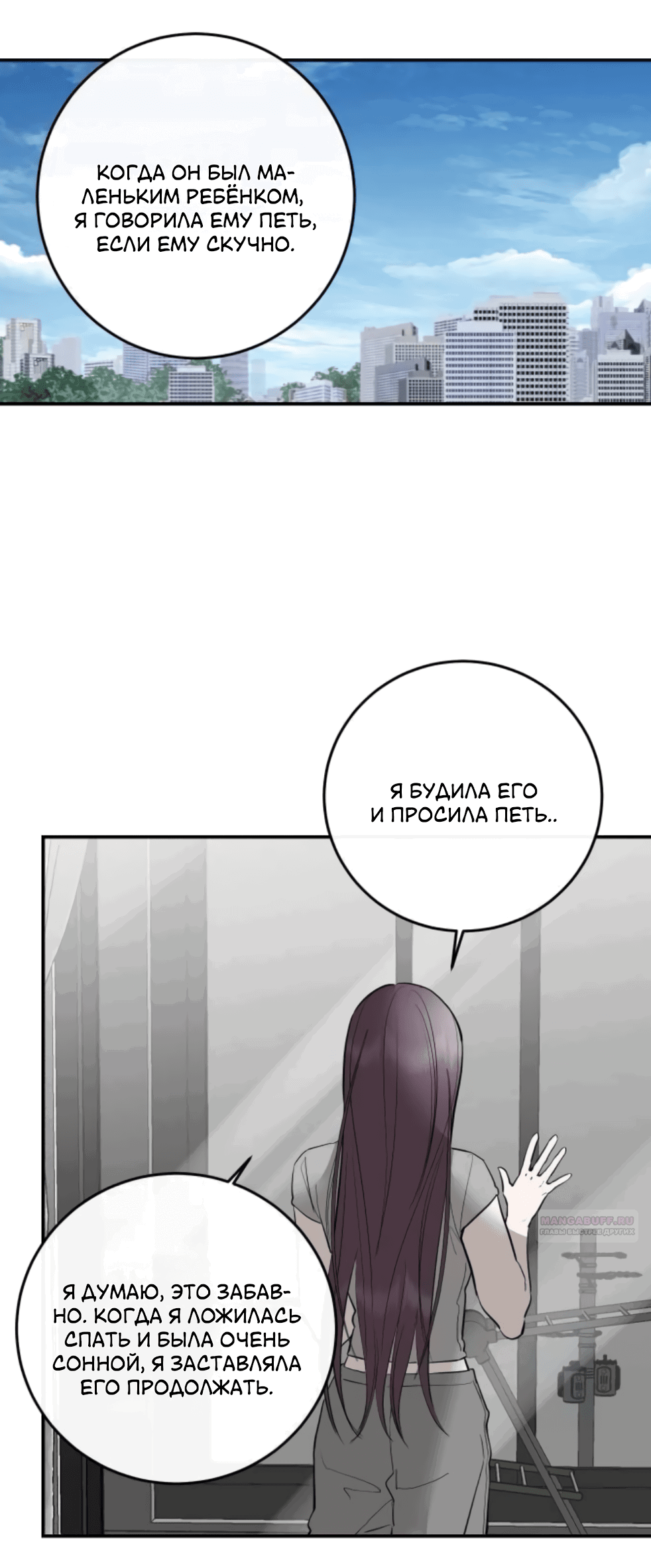 Манга Сказание о фее - Глава 84 Страница 58