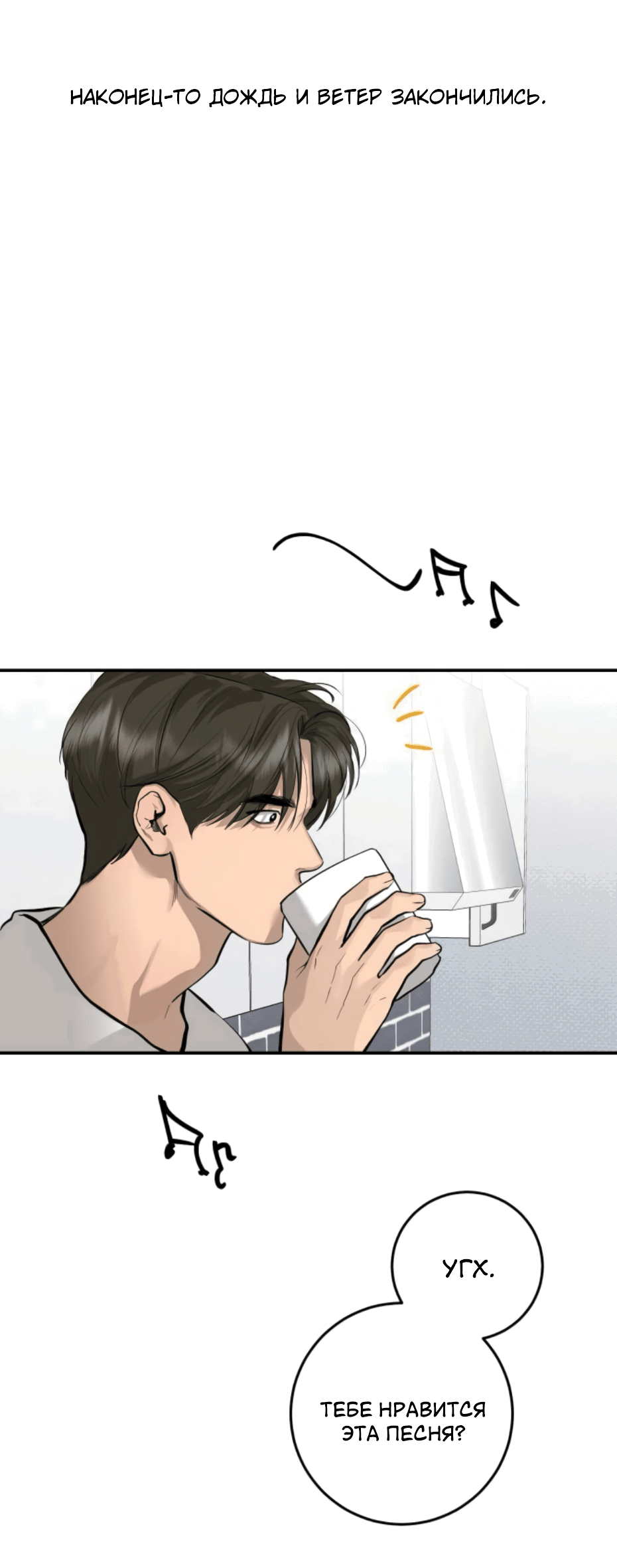 Манга Сказание о фее - Глава 84 Страница 51