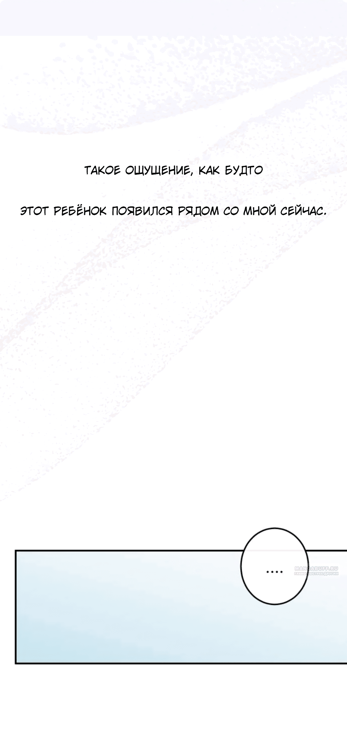 Манга Сказание о фее - Глава 84 Страница 18